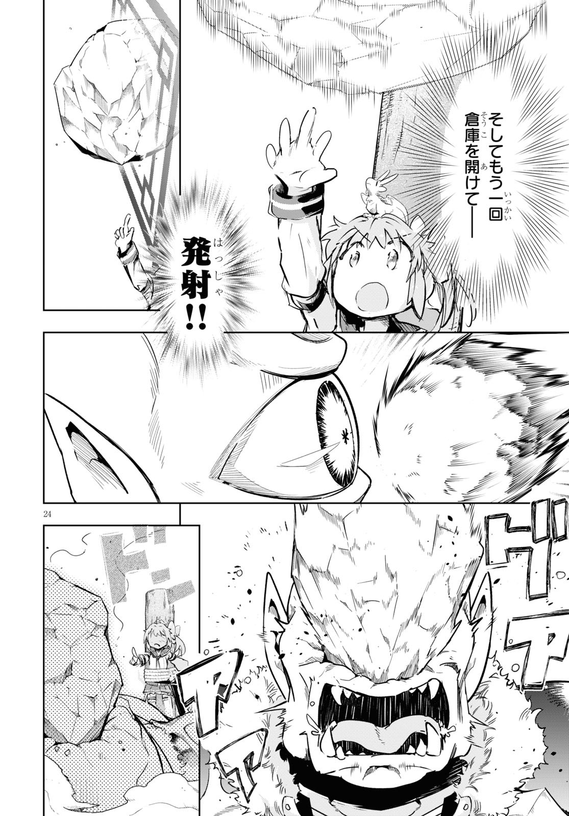 KENSHI O MEZASHITE NYUGAKU SHITANONI MAHO TEKISEI 9999 NANDESUKEDO!? - raw - Chapter 33 - https://jpdd.ccdd.to/JPDD/kenshiomezashitenyugakushitanonimahotekisei9999nandesukedo/139677/wf2ozih4lgv.jpg