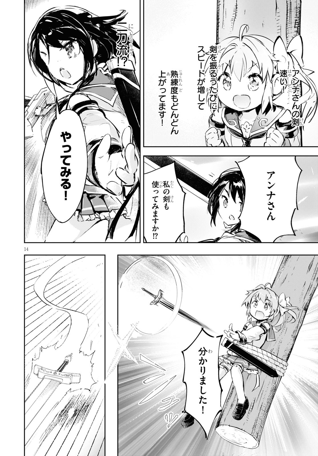 KENSHI O MEZASHITE NYUGAKU SHITANONI MAHO TEKISEI 9999 NANDESUKEDO!? - raw - Chapter 33 - https://jpdd.ccdd.to/JPDD/kenshiomezashitenyugakushitanonimahotekisei9999nandesukedo/139677/wnsztgqzoxa.jpg