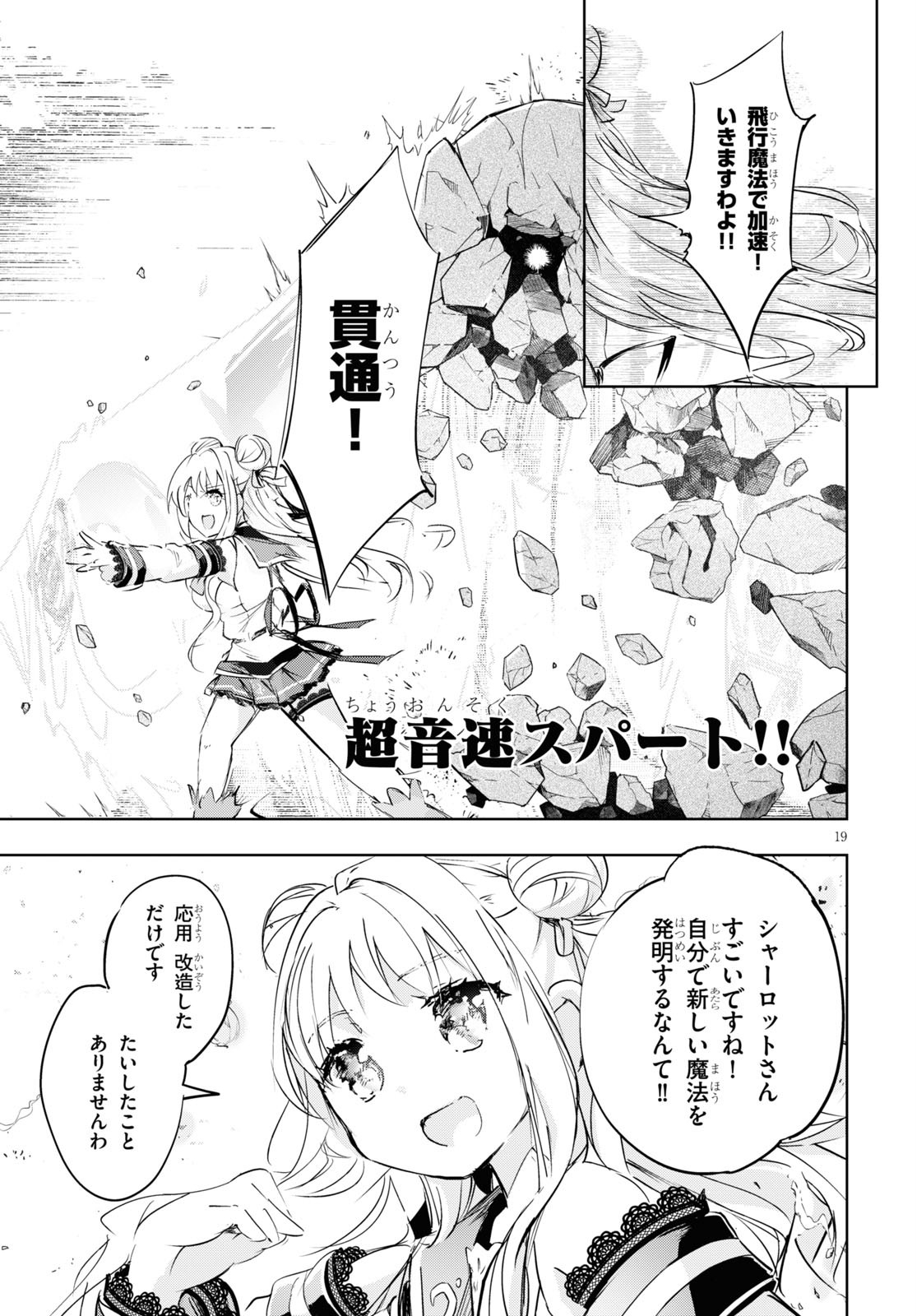KENSHI O MEZASHITE NYUGAKU SHITANONI MAHO TEKISEI 9999 NANDESUKEDO!? - raw - Chapter 33 - https://jpdd.ccdd.to/JPDD/kenshiomezashitenyugakushitanonimahotekisei9999nandesukedo/139677/ytyncqqhwqp.jpg