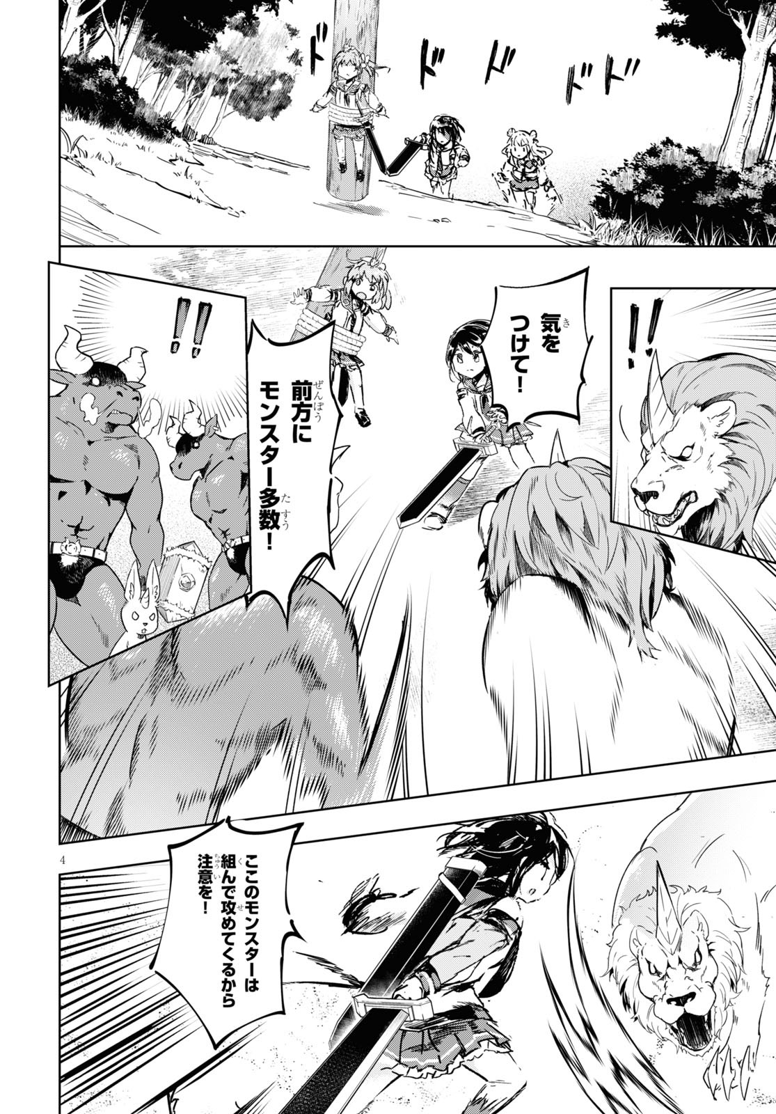KENSHI O MEZASHITE NYUGAKU SHITANONI MAHO TEKISEI 9999 NANDESUKEDO!? - raw - Chapter 33 - https://jpdd.ccdd.to/JPDD/kenshiomezashitenyugakushitanonimahotekisei9999nandesukedo/139677/yvr1cst5tbm.jpg