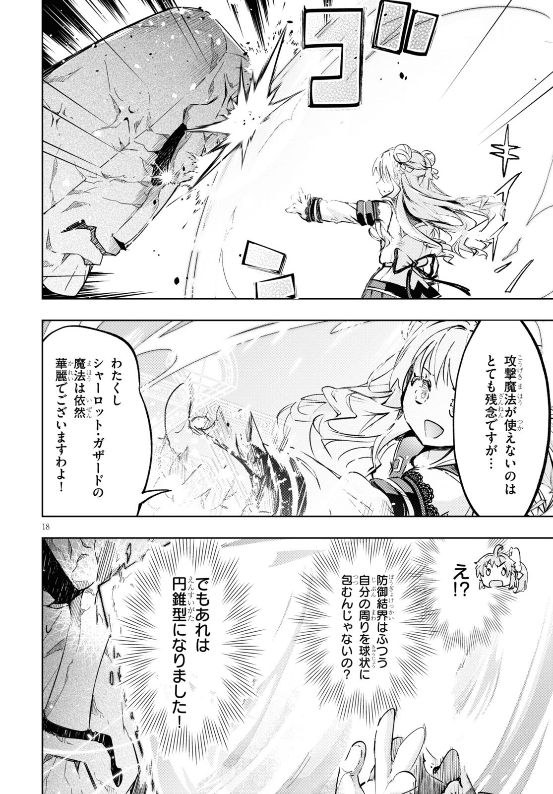KENSHI O MEZASHITE NYUGAKU SHITANONI MAHO TEKISEI 9999 NANDESUKEDO!? - raw - Chapter 33 - https://jpdd.ccdd.to/JPDD/kenshiomezashitenyugakushitanonimahotekisei9999nandesukedo/139677/yzsymcz4jfb.jpg