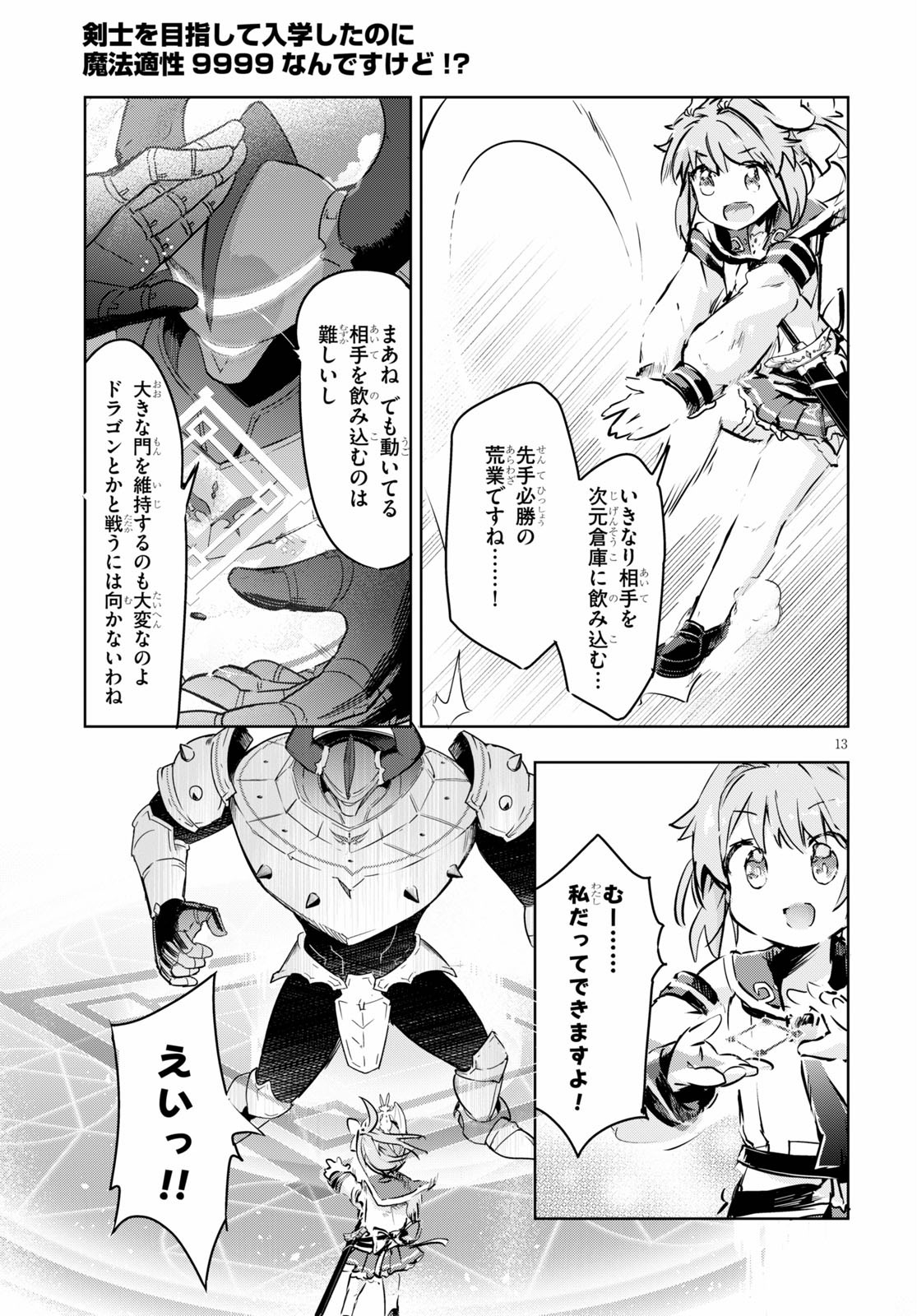KENSHI O MEZASHITE NYUGAKU SHITANONI MAHO TEKISEI 9999 NANDESUKEDO!? - raw - Chapter 34 - https://jpdd.ccdd.to/JPDD/kenshiomezashitenyugakushitanonimahotekisei9999nandesukedo/143121/03kreuriwxv.jpg