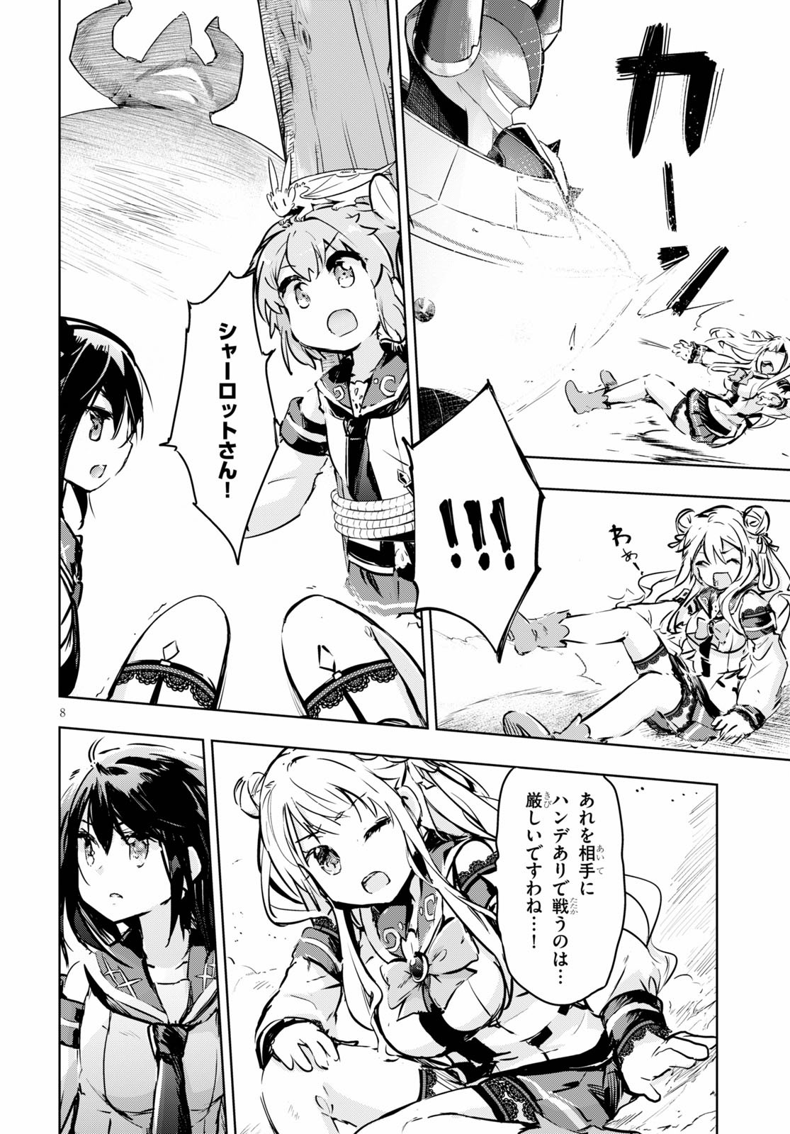 KENSHI O MEZASHITE NYUGAKU SHITANONI MAHO TEKISEI 9999 NANDESUKEDO!? - raw - Chapter 34 - https://jpdd.ccdd.to/JPDD/kenshiomezashitenyugakushitanonimahotekisei9999nandesukedo/143121/0gtwtzbtrwd.jpg