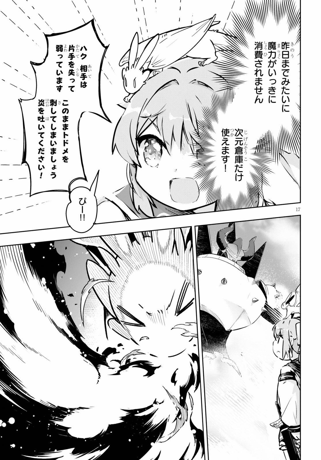 KENSHI O MEZASHITE NYUGAKU SHITANONI MAHO TEKISEI 9999 NANDESUKEDO!? - raw - Chapter 34 - https://jpdd.ccdd.to/JPDD/kenshiomezashitenyugakushitanonimahotekisei9999nandesukedo/143121/3radnym1fys.jpg