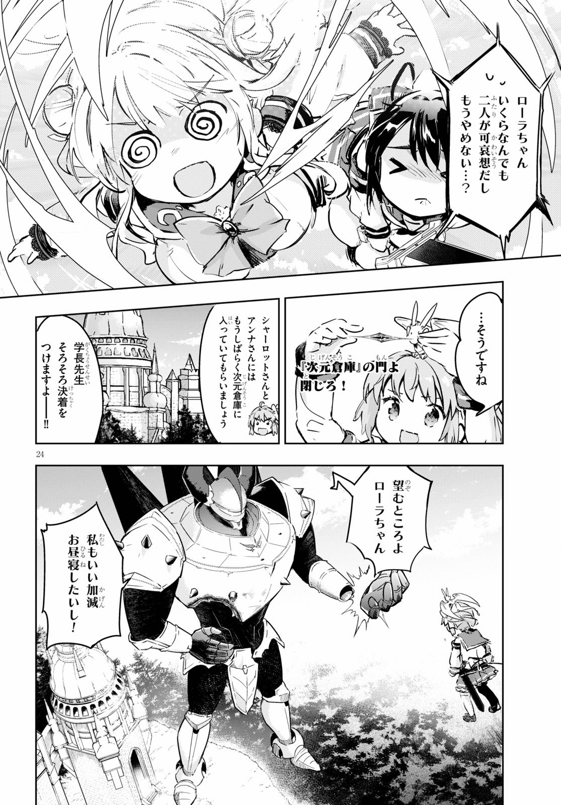 KENSHI O MEZASHITE NYUGAKU SHITANONI MAHO TEKISEI 9999 NANDESUKEDO!? - raw - Chapter 34 - https://jpdd.ccdd.to/JPDD/kenshiomezashitenyugakushitanonimahotekisei9999nandesukedo/143121/ccxjwf1u3el.jpg