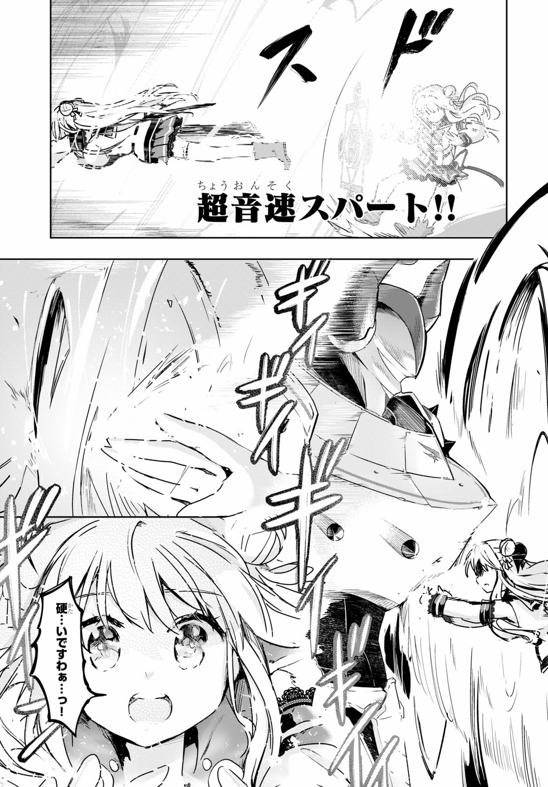 KENSHI O MEZASHITE NYUGAKU SHITANONI MAHO TEKISEI 9999 NANDESUKEDO!? - raw - Chapter 34 - https://jpdd.ccdd.to/JPDD/kenshiomezashitenyugakushitanonimahotekisei9999nandesukedo/143121/crtfaebanqr.jpg