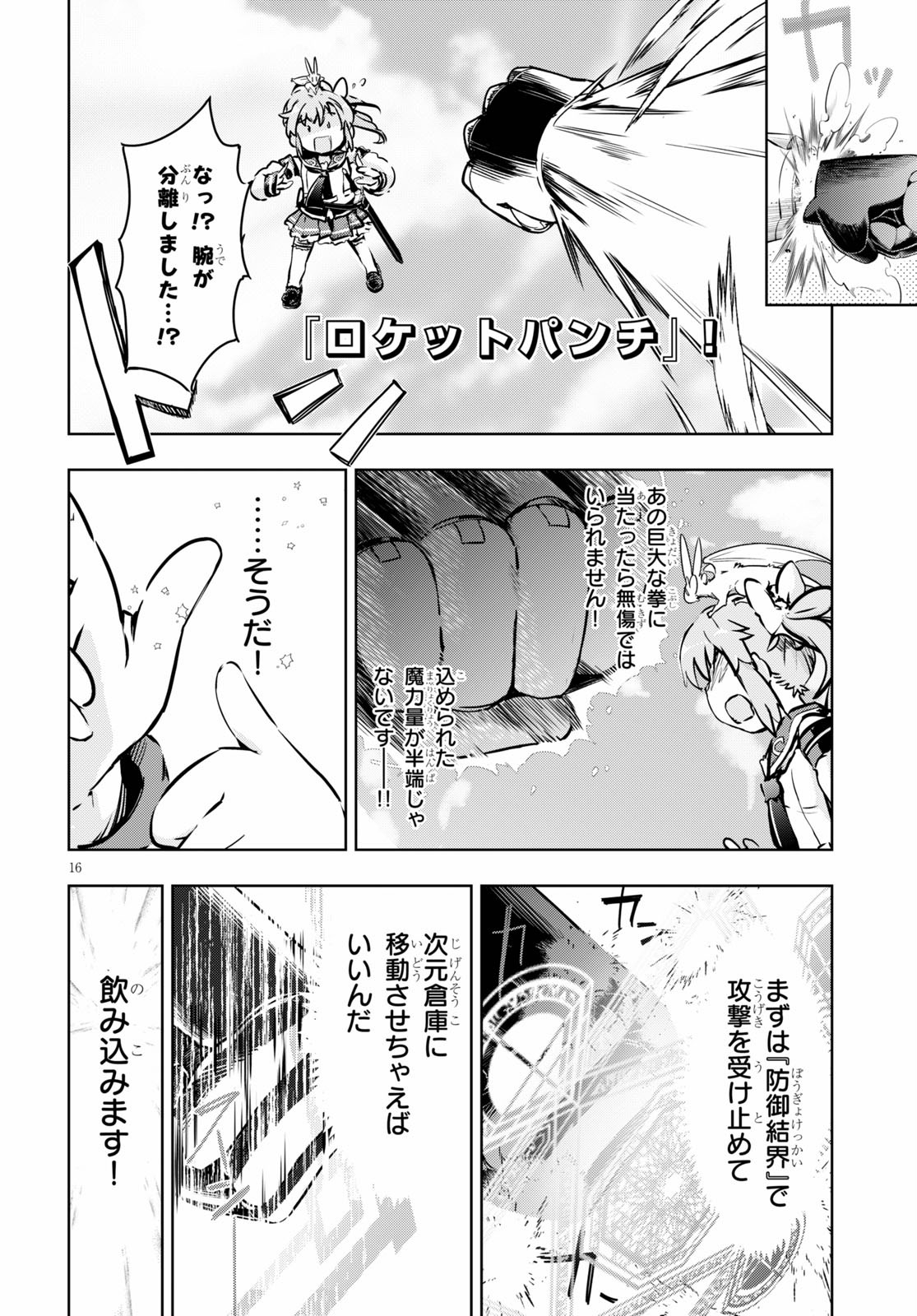 KENSHI O MEZASHITE NYUGAKU SHITANONI MAHO TEKISEI 9999 NANDESUKEDO!? - raw - Chapter 34 - https://jpdd.ccdd.to/JPDD/kenshiomezashitenyugakushitanonimahotekisei9999nandesukedo/143121/fb1uivhhotr.jpg