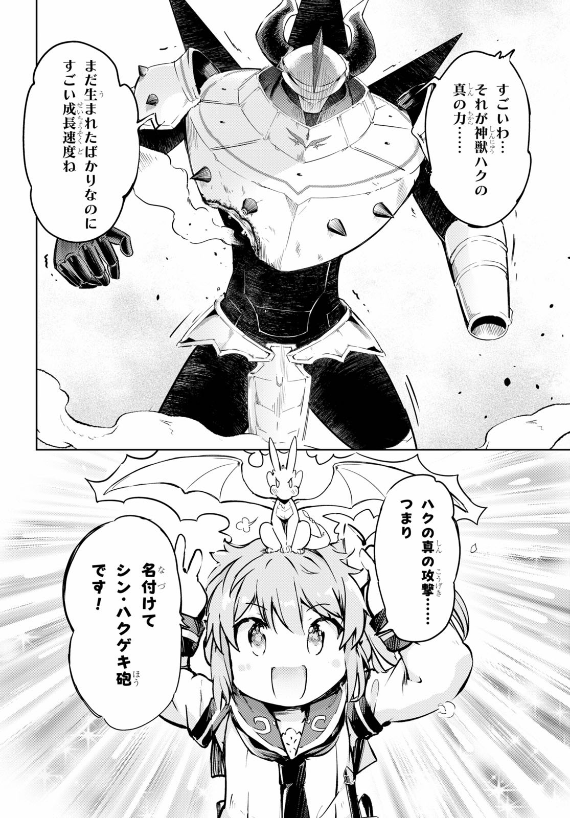 KENSHI O MEZASHITE NYUGAKU SHITANONI MAHO TEKISEI 9999 NANDESUKEDO!? - raw - Chapter 34 - https://jpdd.ccdd.to/JPDD/kenshiomezashitenyugakushitanonimahotekisei9999nandesukedo/143121/gehibp5aagq.jpg