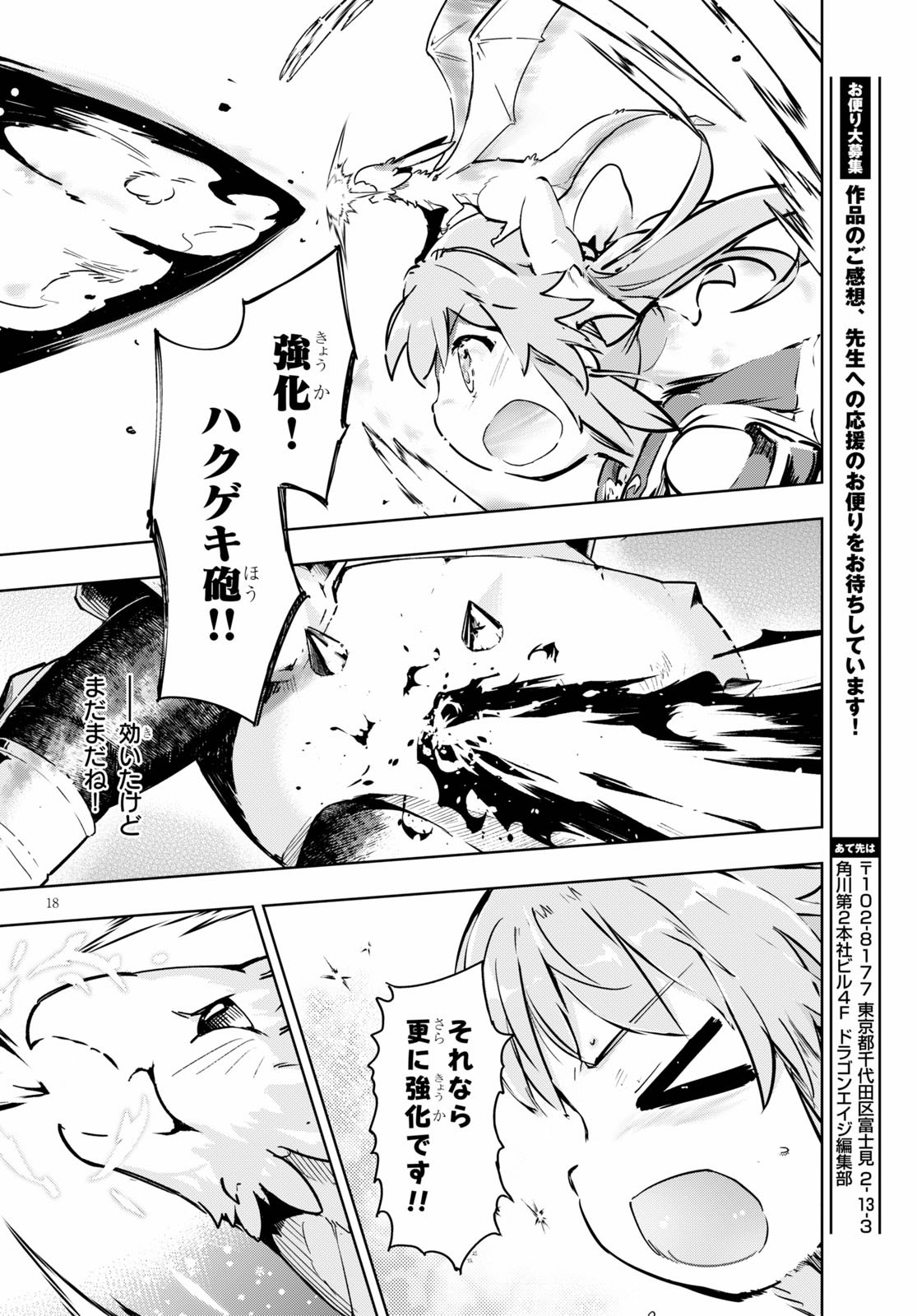 KENSHI O MEZASHITE NYUGAKU SHITANONI MAHO TEKISEI 9999 NANDESUKEDO!? - raw - Chapter 34 - https://jpdd.ccdd.to/JPDD/kenshiomezashitenyugakushitanonimahotekisei9999nandesukedo/143121/lgiiaqx0oop.jpg