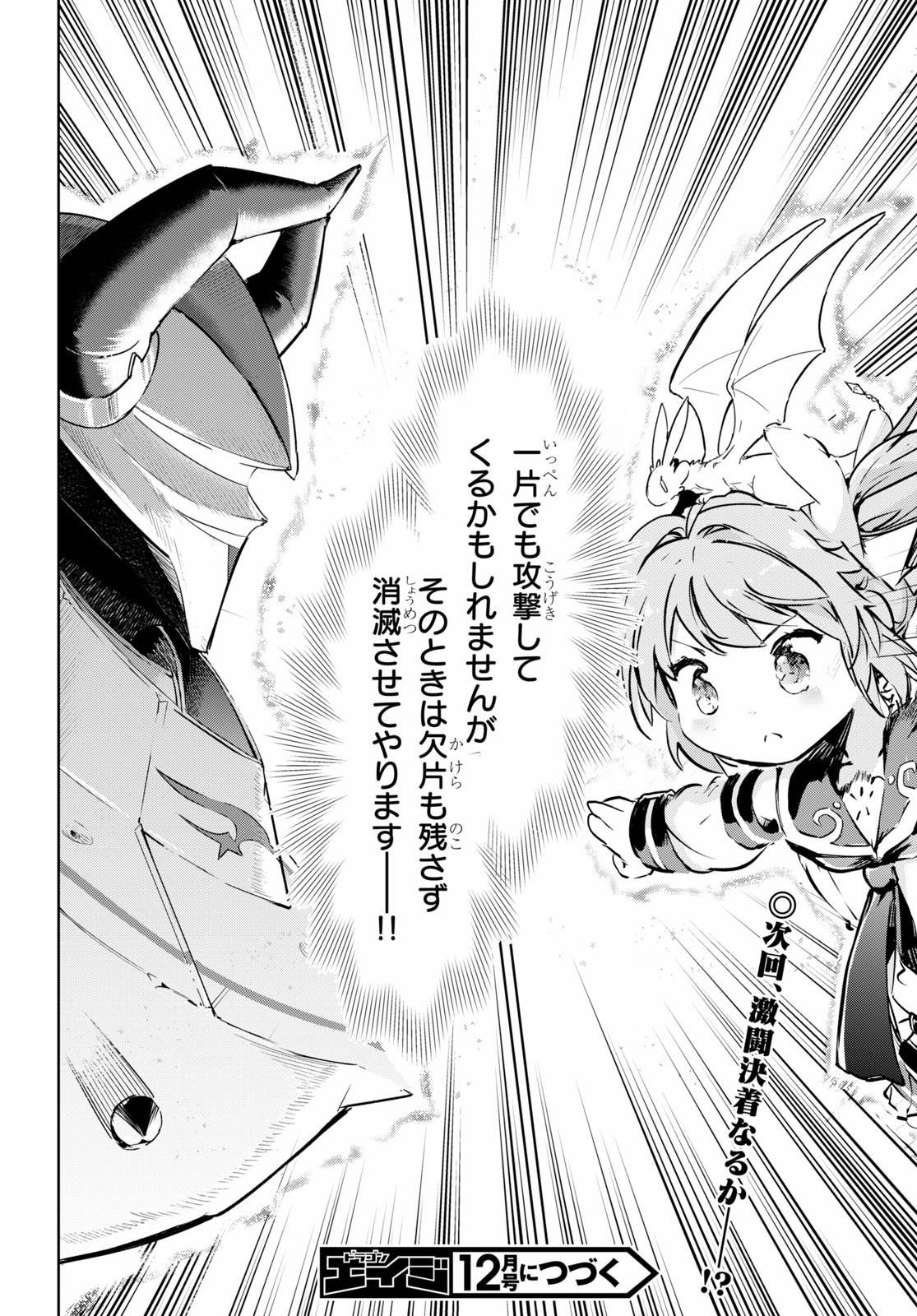 KENSHI O MEZASHITE NYUGAKU SHITANONI MAHO TEKISEI 9999 NANDESUKEDO!? - raw - Chapter 34 - https://jpdd.ccdd.to/JPDD/kenshiomezashitenyugakushitanonimahotekisei9999nandesukedo/143121/mmgasprl4xv.jpg