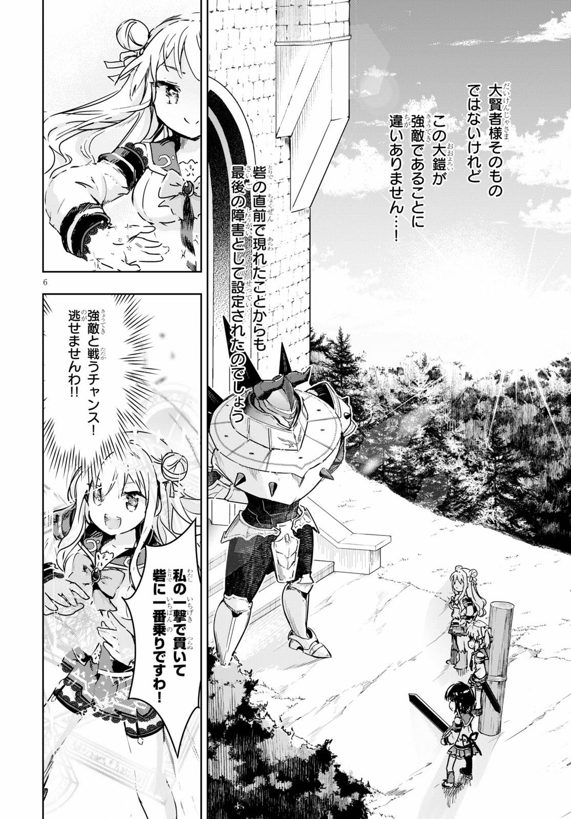 KENSHI O MEZASHITE NYUGAKU SHITANONI MAHO TEKISEI 9999 NANDESUKEDO!? - raw - Chapter 34 - https://jpdd.ccdd.to/JPDD/kenshiomezashitenyugakushitanonimahotekisei9999nandesukedo/143121/ne553mpdl43.jpg