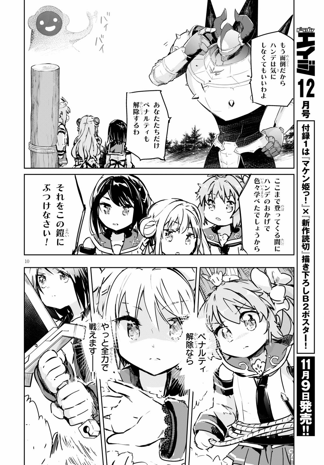 KENSHI O MEZASHITE NYUGAKU SHITANONI MAHO TEKISEI 9999 NANDESUKEDO!? - raw - Chapter 34 - https://jpdd.ccdd.to/JPDD/kenshiomezashitenyugakushitanonimahotekisei9999nandesukedo/143121/p4cvkmogrkb.jpg