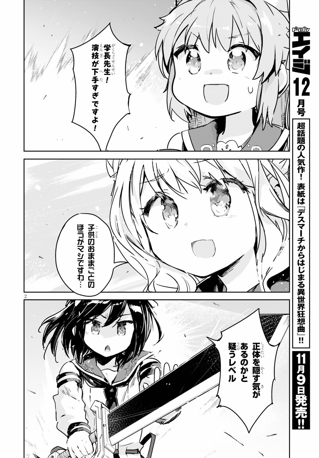 KENSHI O MEZASHITE NYUGAKU SHITANONI MAHO TEKISEI 9999 NANDESUKEDO!? - raw - Chapter 34 - https://jpdd.ccdd.to/JPDD/kenshiomezashitenyugakushitanonimahotekisei9999nandesukedo/143121/pozfxw2lni2.jpg