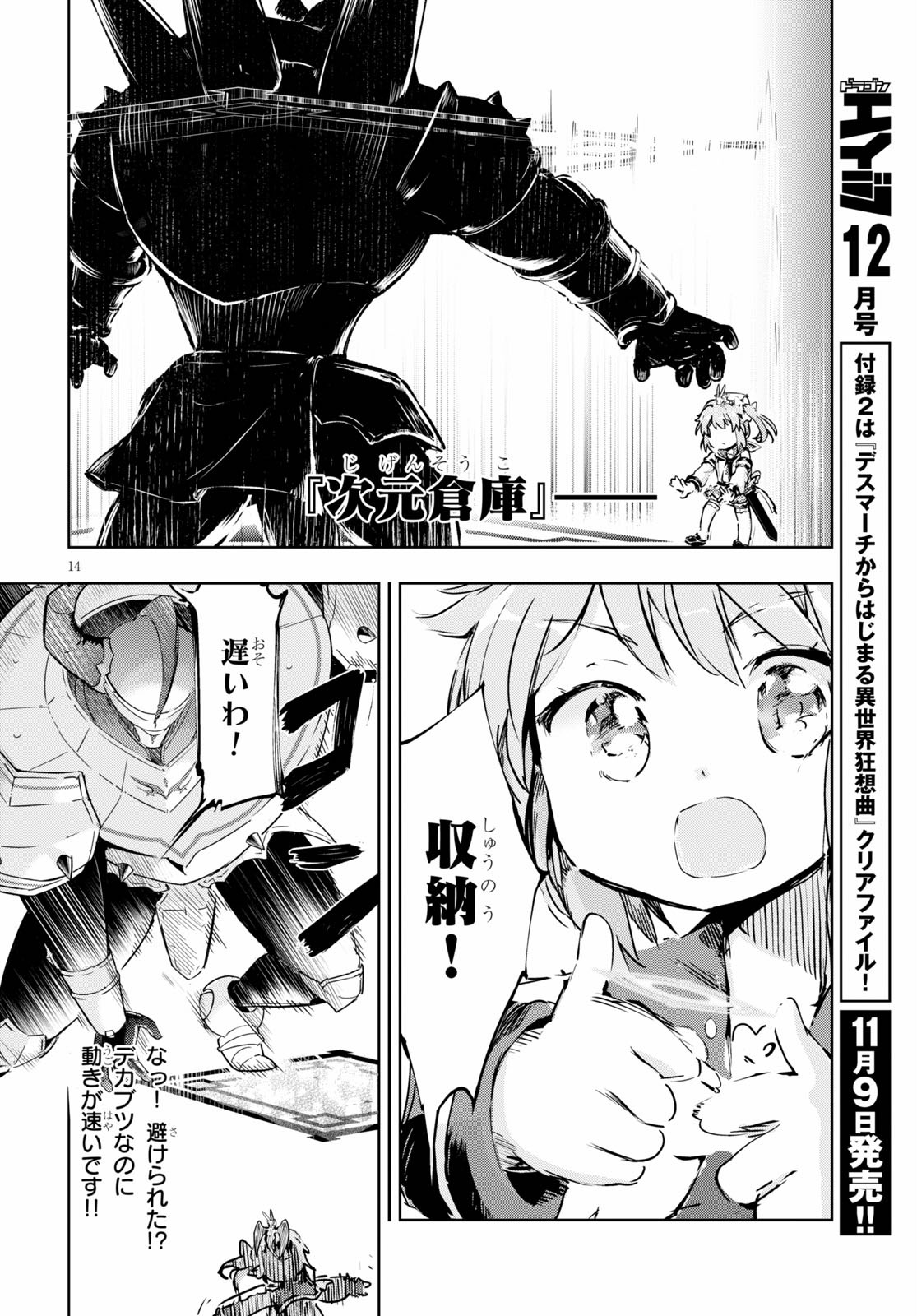 KENSHI O MEZASHITE NYUGAKU SHITANONI MAHO TEKISEI 9999 NANDESUKEDO!? - raw - Chapter 34 - https://jpdd.ccdd.to/JPDD/kenshiomezashitenyugakushitanonimahotekisei9999nandesukedo/143121/rgiwmtkpsaf.jpg