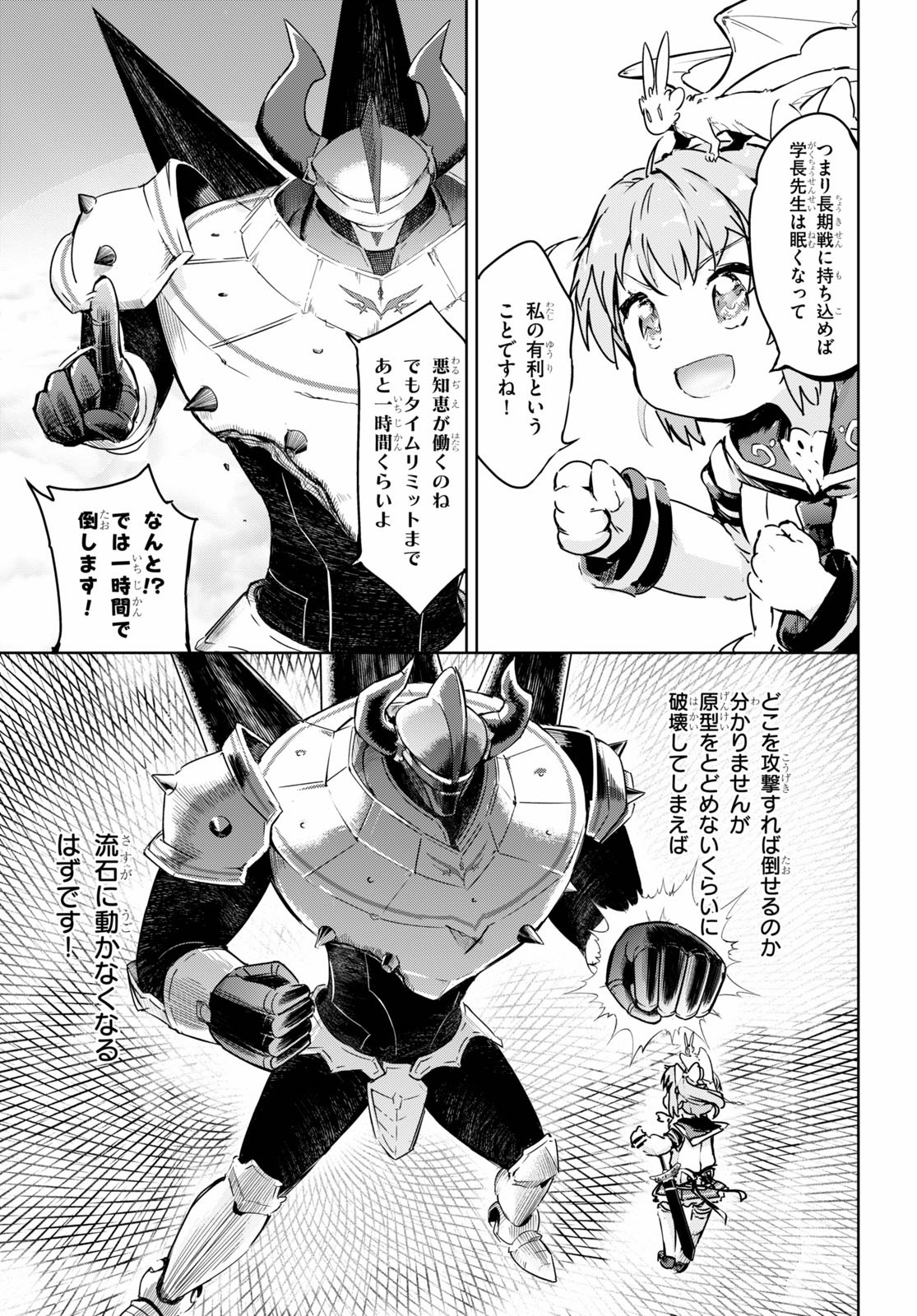 KENSHI O MEZASHITE NYUGAKU SHITANONI MAHO TEKISEI 9999 NANDESUKEDO!? - raw - Chapter 34 - https://jpdd.ccdd.to/JPDD/kenshiomezashitenyugakushitanonimahotekisei9999nandesukedo/143121/vkc0pj2h2xs.jpg