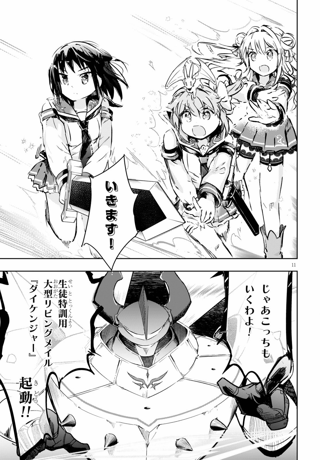 KENSHI O MEZASHITE NYUGAKU SHITANONI MAHO TEKISEI 9999 NANDESUKEDO!? - raw - Chapter 34 - https://jpdd.ccdd.to/JPDD/kenshiomezashitenyugakushitanonimahotekisei9999nandesukedo/143121/vyuy0rqjogc.jpg