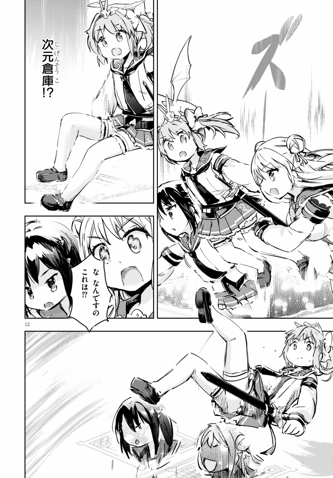 KENSHI O MEZASHITE NYUGAKU SHITANONI MAHO TEKISEI 9999 NANDESUKEDO!? - raw - Chapter 34 - https://jpdd.ccdd.to/JPDD/kenshiomezashitenyugakushitanonimahotekisei9999nandesukedo/143121/wctk43k2ned.jpg