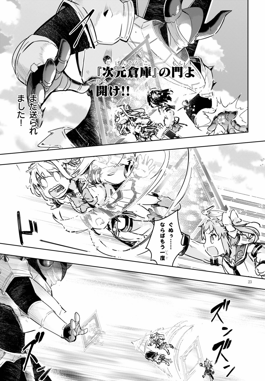 KENSHI O MEZASHITE NYUGAKU SHITANONI MAHO TEKISEI 9999 NANDESUKEDO!? - raw - Chapter 34 - https://jpdd.ccdd.to/JPDD/kenshiomezashitenyugakushitanonimahotekisei9999nandesukedo/143121/y1m3smfheko.jpg