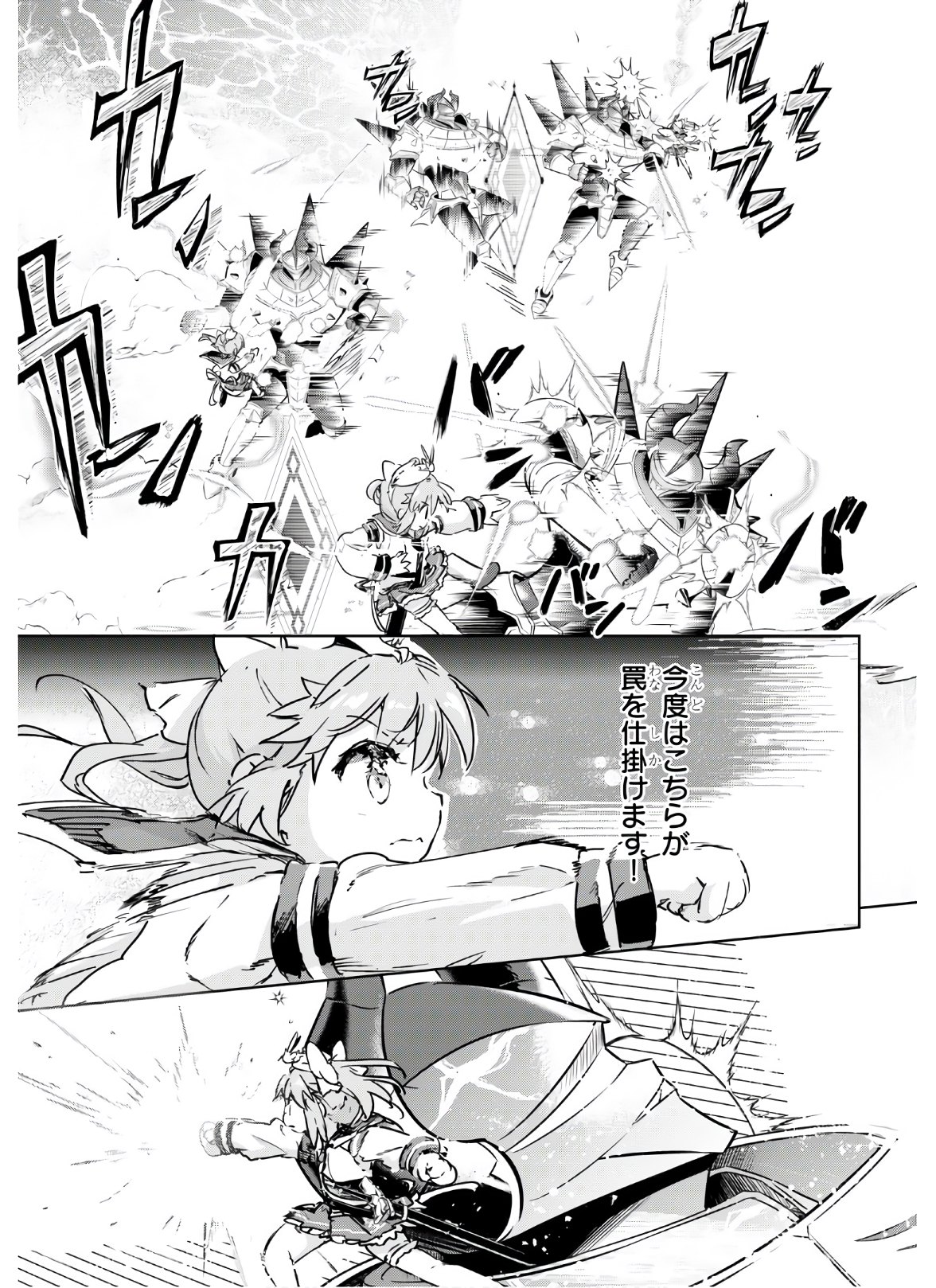 KENSHI O MEZASHITE NYUGAKU SHITANONI MAHO TEKISEI 9999 NANDESUKEDO!? - raw - Chapter 35 - https://jpdd.ccdd.to/JPDD/kenshiomezashitenyugakushitanonimahotekisei9999nandesukedo/147531/1prnperukpy.jpg