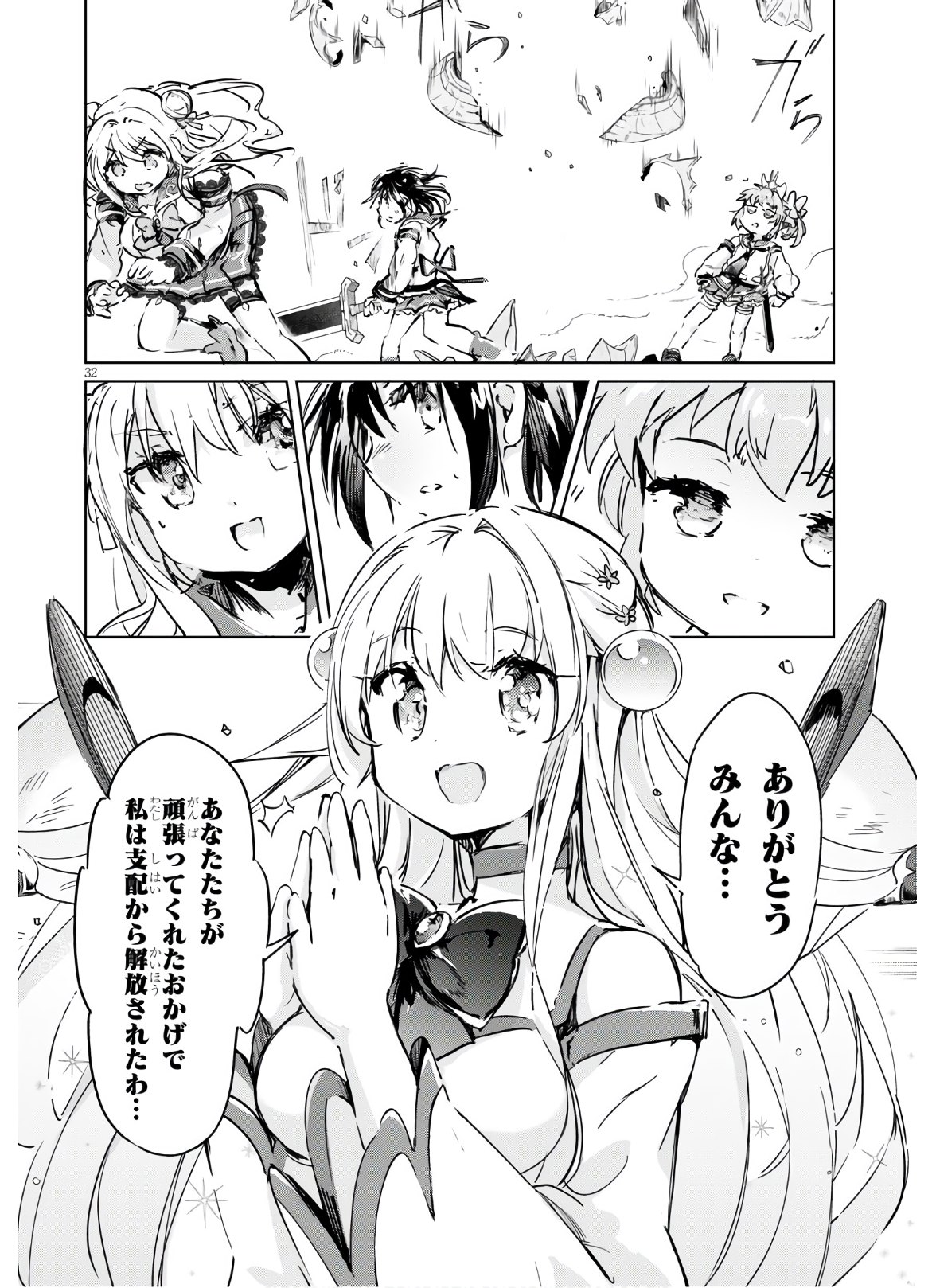 KENSHI O MEZASHITE NYUGAKU SHITANONI MAHO TEKISEI 9999 NANDESUKEDO!? - raw - Chapter 35 - https://jpdd.ccdd.to/JPDD/kenshiomezashitenyugakushitanonimahotekisei9999nandesukedo/147531/beetb2nw5rg.jpg
