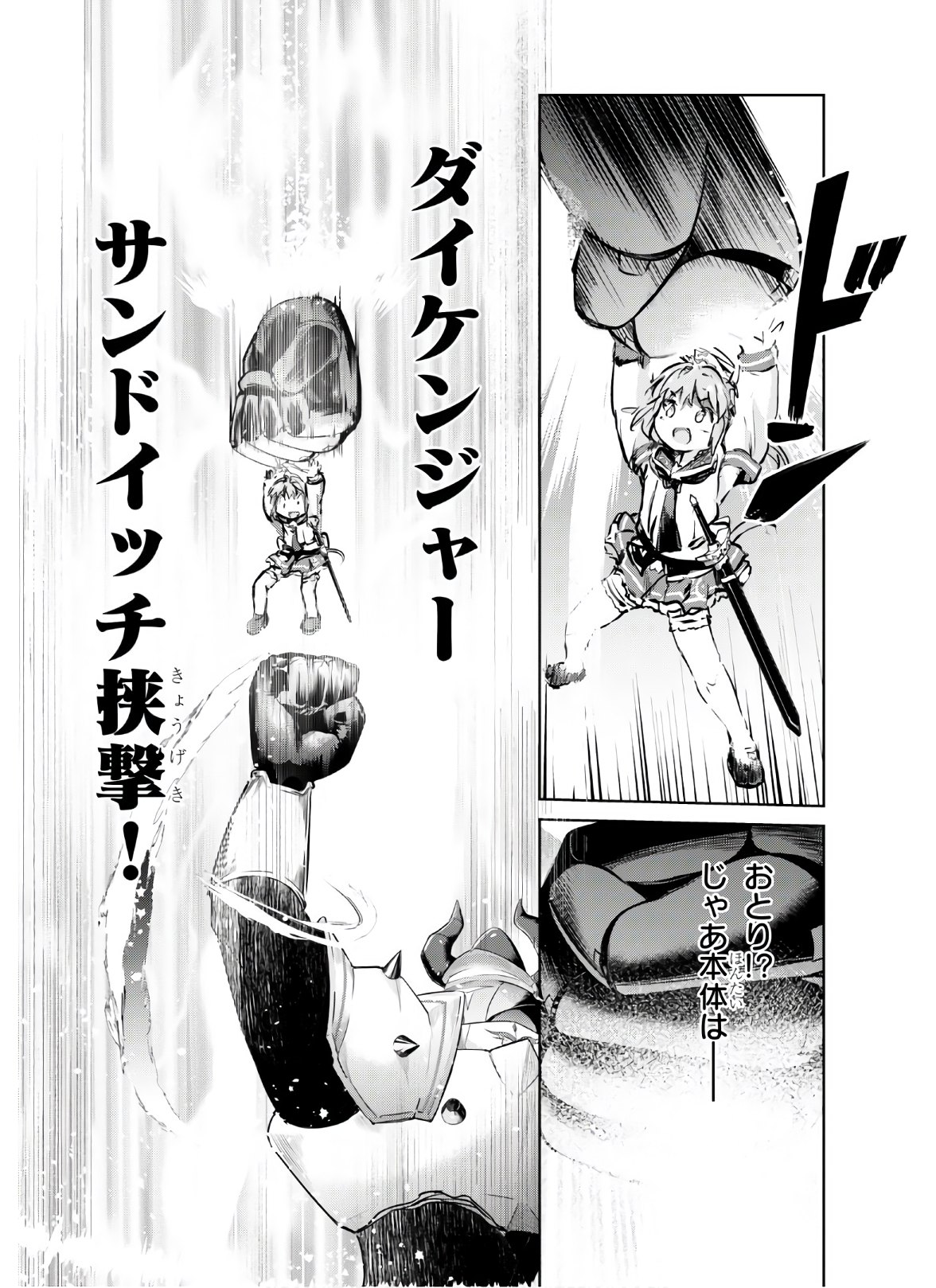 KENSHI O MEZASHITE NYUGAKU SHITANONI MAHO TEKISEI 9999 NANDESUKEDO!? - raw - Chapter 35 - https://jpdd.ccdd.to/JPDD/kenshiomezashitenyugakushitanonimahotekisei9999nandesukedo/147531/c5lqzgust54.jpg
