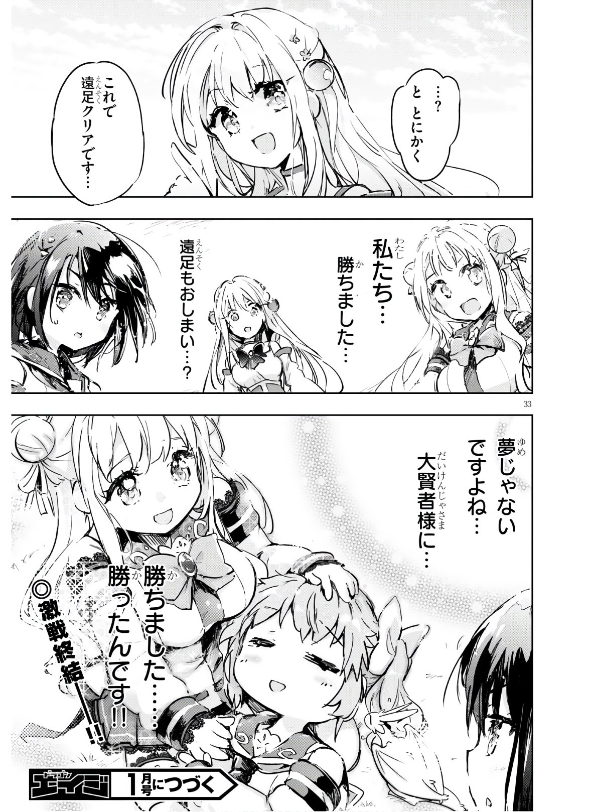 KENSHI O MEZASHITE NYUGAKU SHITANONI MAHO TEKISEI 9999 NANDESUKEDO!? - raw - Chapter 35 - https://jpdd.ccdd.to/JPDD/kenshiomezashitenyugakushitanonimahotekisei9999nandesukedo/147531/d5n0d4khuy3.jpg
