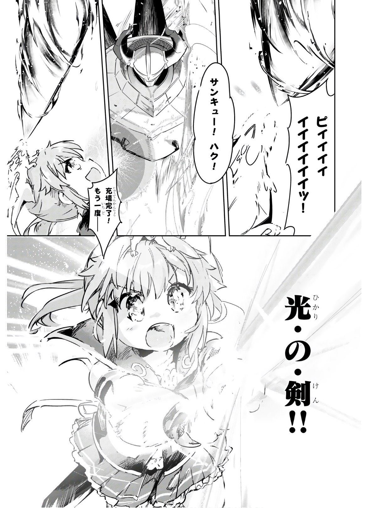 KENSHI O MEZASHITE NYUGAKU SHITANONI MAHO TEKISEI 9999 NANDESUKEDO!? - raw - Chapter 35 - https://jpdd.ccdd.to/JPDD/kenshiomezashitenyugakushitanonimahotekisei9999nandesukedo/147531/dloj2zwlyr3.jpg