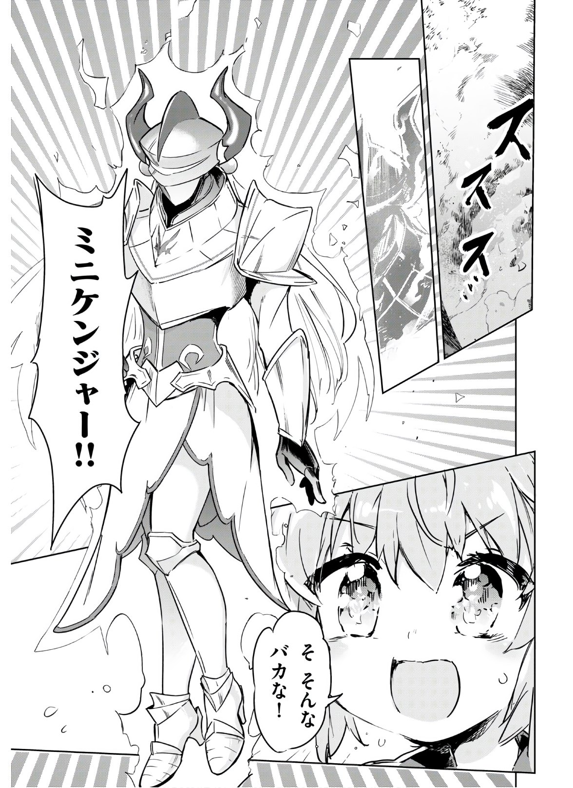 KENSHI O MEZASHITE NYUGAKU SHITANONI MAHO TEKISEI 9999 NANDESUKEDO!? - raw - Chapter 35 - https://jpdd.ccdd.to/JPDD/kenshiomezashitenyugakushitanonimahotekisei9999nandesukedo/147531/dtwdwsmggin.jpg