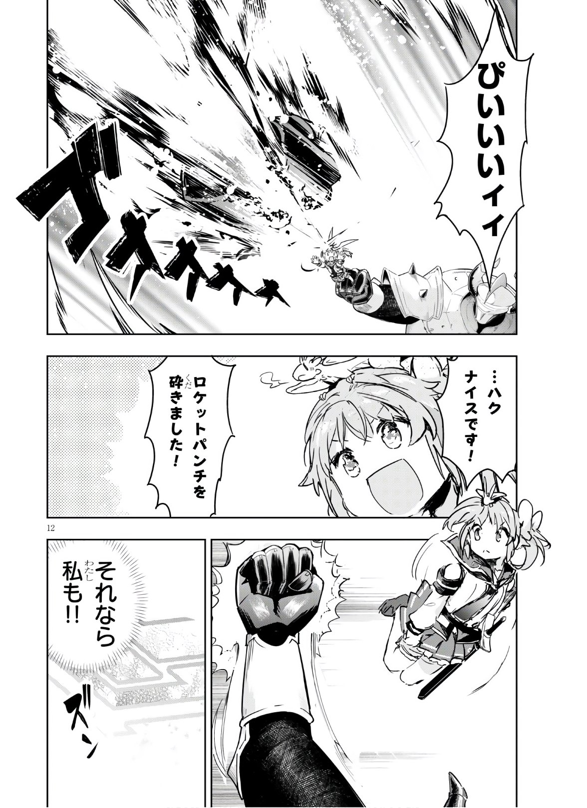 KENSHI O MEZASHITE NYUGAKU SHITANONI MAHO TEKISEI 9999 NANDESUKEDO!? - raw - Chapter 35 - https://jpdd.ccdd.to/JPDD/kenshiomezashitenyugakushitanonimahotekisei9999nandesukedo/147531/f52ig1qmlby.jpg