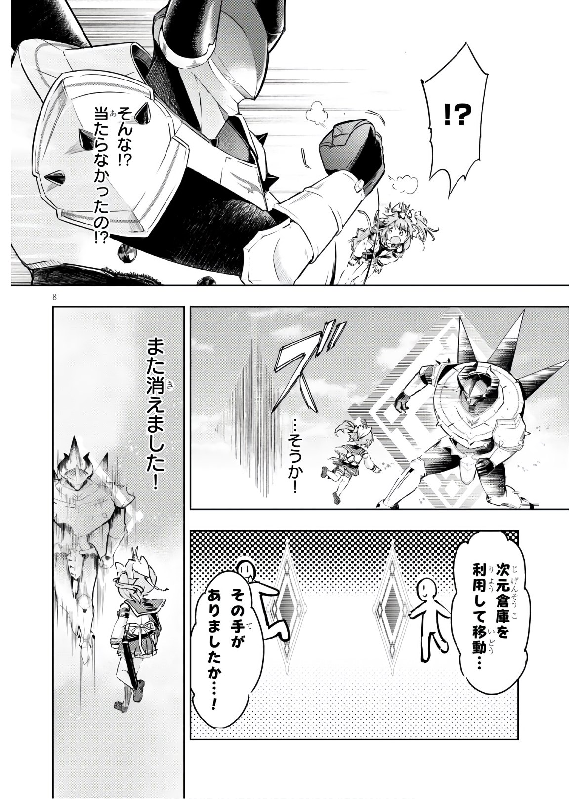 KENSHI O MEZASHITE NYUGAKU SHITANONI MAHO TEKISEI 9999 NANDESUKEDO!? - raw - Chapter 35 - https://jpdd.ccdd.to/JPDD/kenshiomezashitenyugakushitanonimahotekisei9999nandesukedo/147531/fvoulmdcytg.jpg