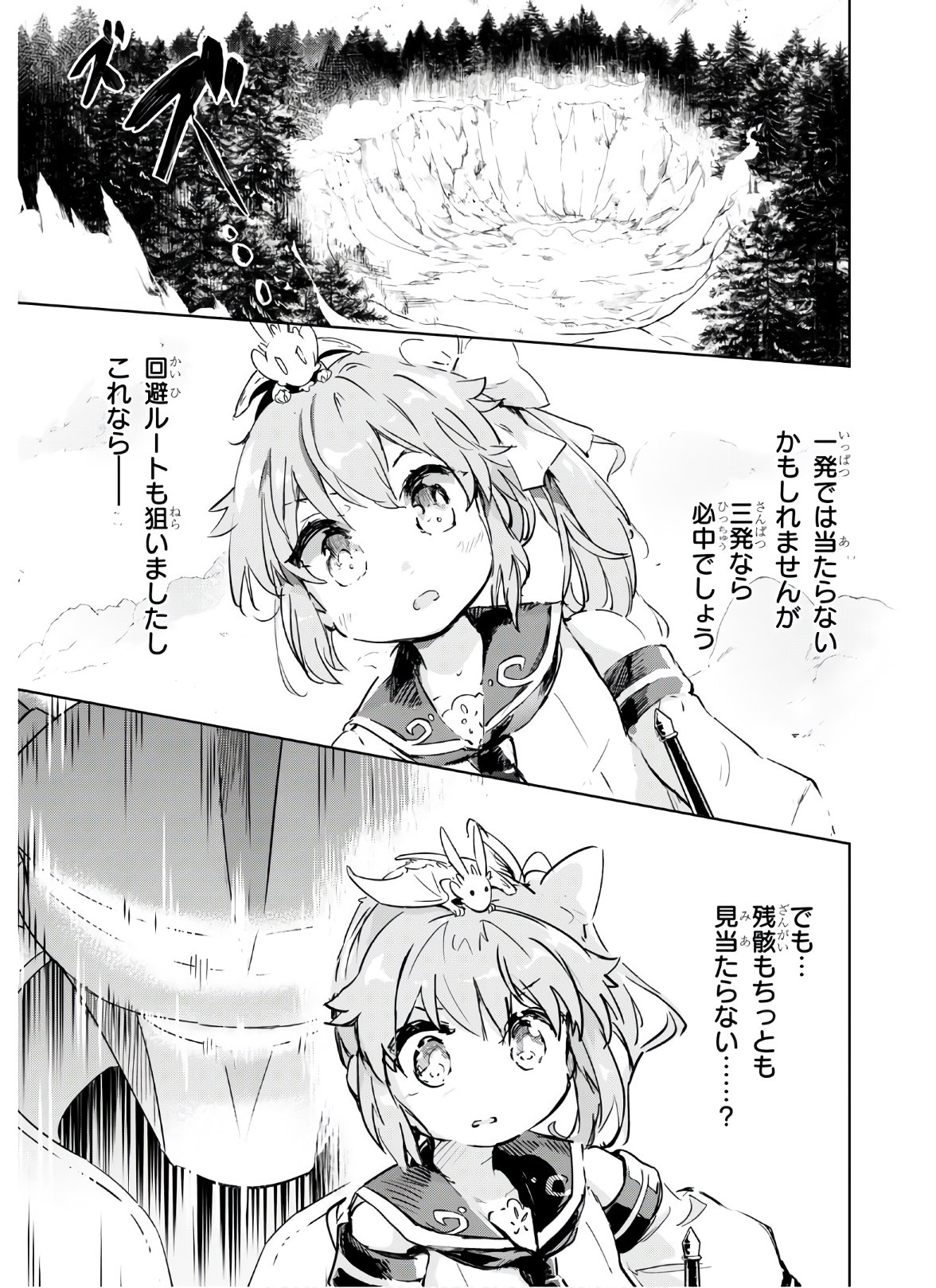KENSHI O MEZASHITE NYUGAKU SHITANONI MAHO TEKISEI 9999 NANDESUKEDO!? - raw - Chapter 35 - https://jpdd.ccdd.to/JPDD/kenshiomezashitenyugakushitanonimahotekisei9999nandesukedo/147531/i1gkxblagyu.jpg