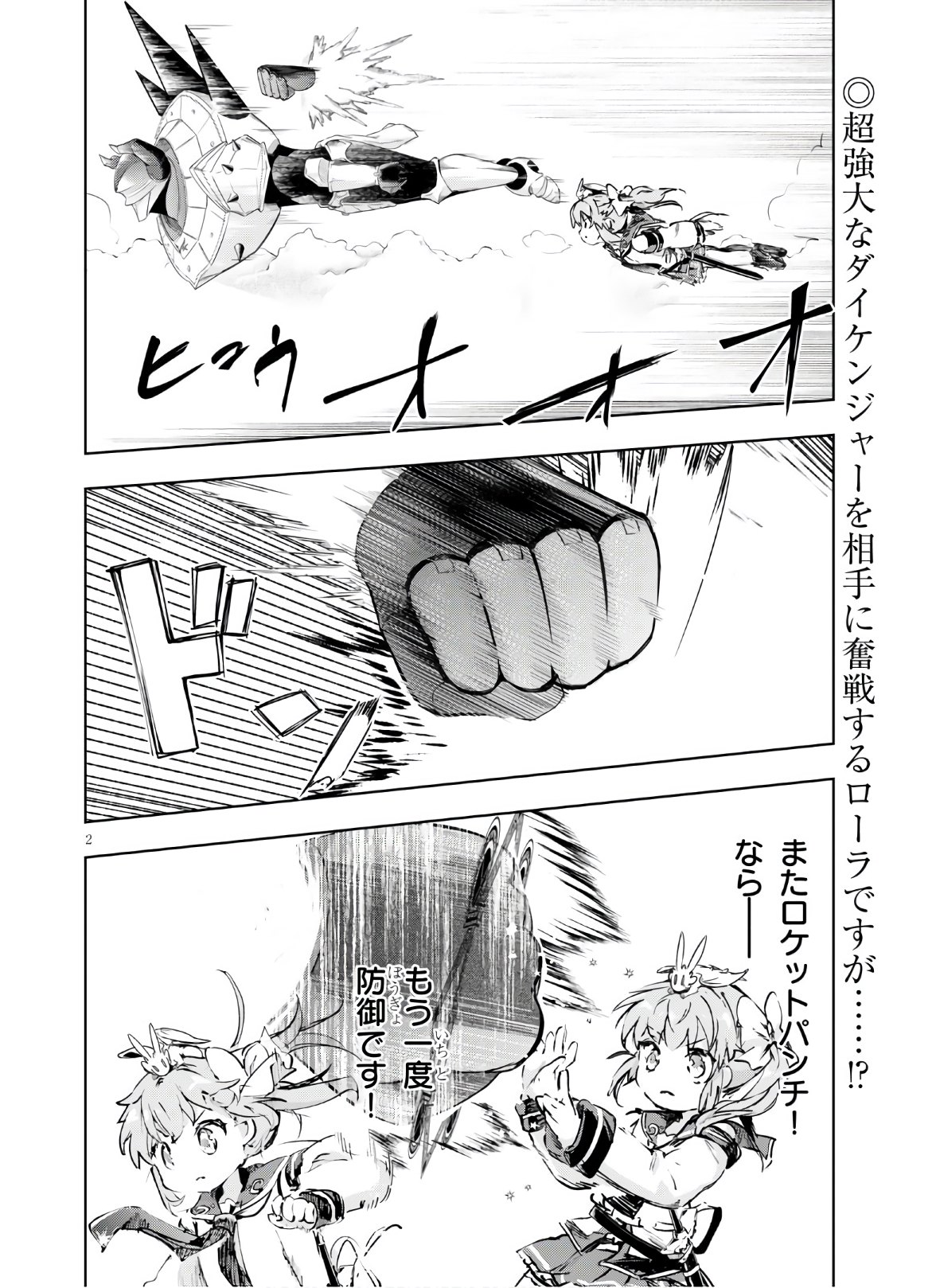 KENSHI O MEZASHITE NYUGAKU SHITANONI MAHO TEKISEI 9999 NANDESUKEDO!? - raw - Chapter 35 - https://jpdd.ccdd.to/JPDD/kenshiomezashitenyugakushitanonimahotekisei9999nandesukedo/147531/l0u2vlnyzy0.jpg