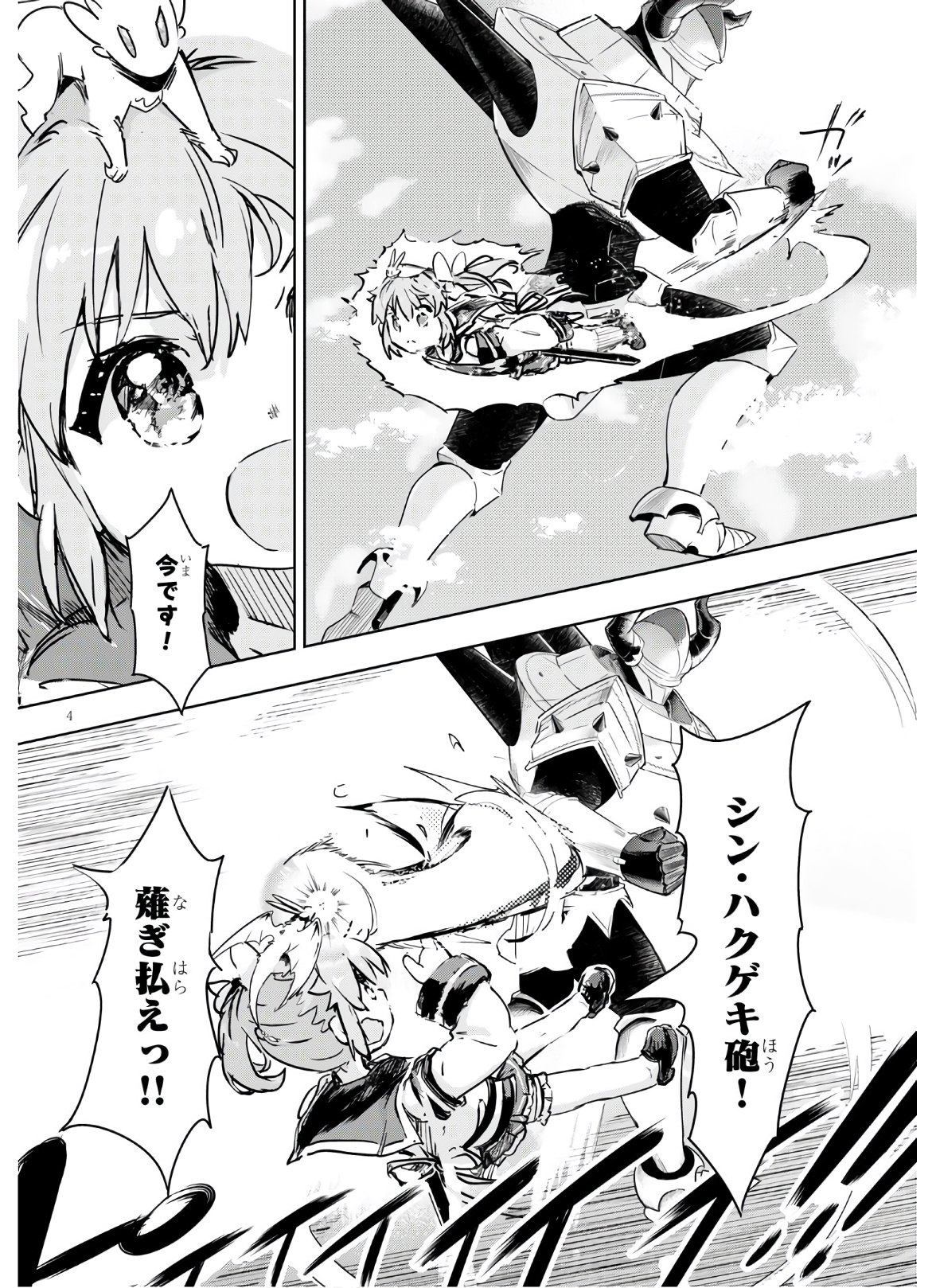 KENSHI O MEZASHITE NYUGAKU SHITANONI MAHO TEKISEI 9999 NANDESUKEDO!? - raw - Chapter 35 - https://jpdd.ccdd.to/JPDD/kenshiomezashitenyugakushitanonimahotekisei9999nandesukedo/147531/m4snht5kpe2.jpg