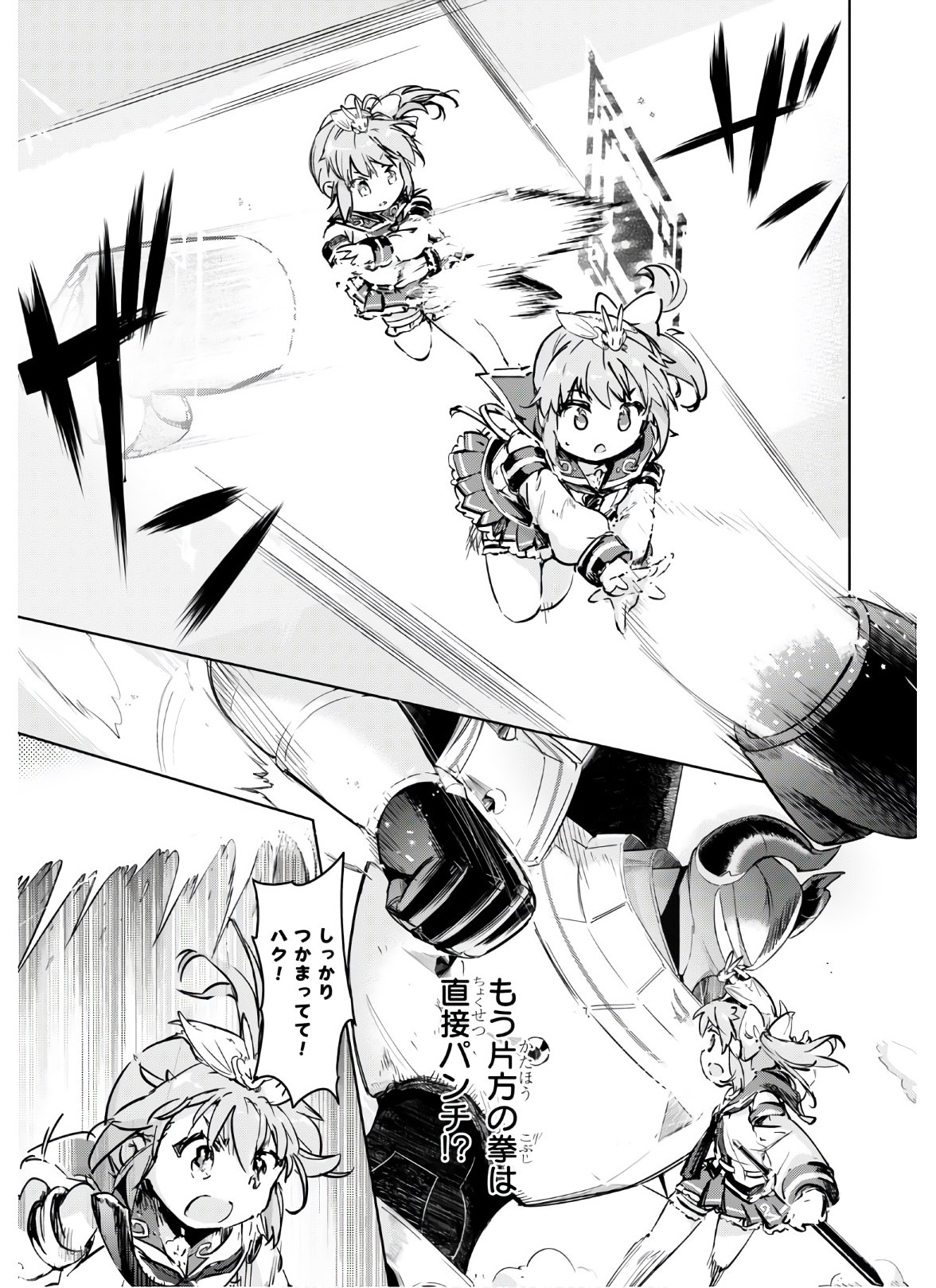 KENSHI O MEZASHITE NYUGAKU SHITANONI MAHO TEKISEI 9999 NANDESUKEDO!? - raw - Chapter 35 - https://jpdd.ccdd.to/JPDD/kenshiomezashitenyugakushitanonimahotekisei9999nandesukedo/147531/pzvuufiyiwo.jpg