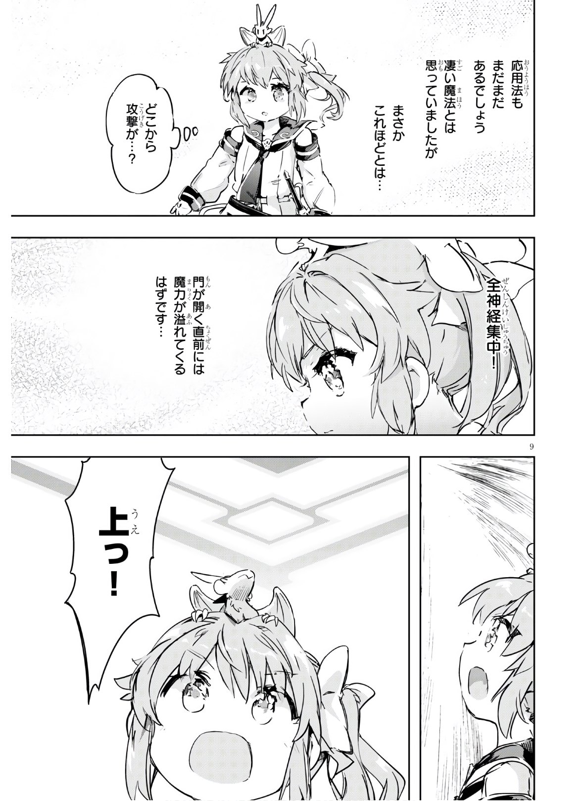 KENSHI O MEZASHITE NYUGAKU SHITANONI MAHO TEKISEI 9999 NANDESUKEDO!? - raw - Chapter 35 - https://jpdd.ccdd.to/JPDD/kenshiomezashitenyugakushitanonimahotekisei9999nandesukedo/147531/rf2hlso2k4i.jpg
