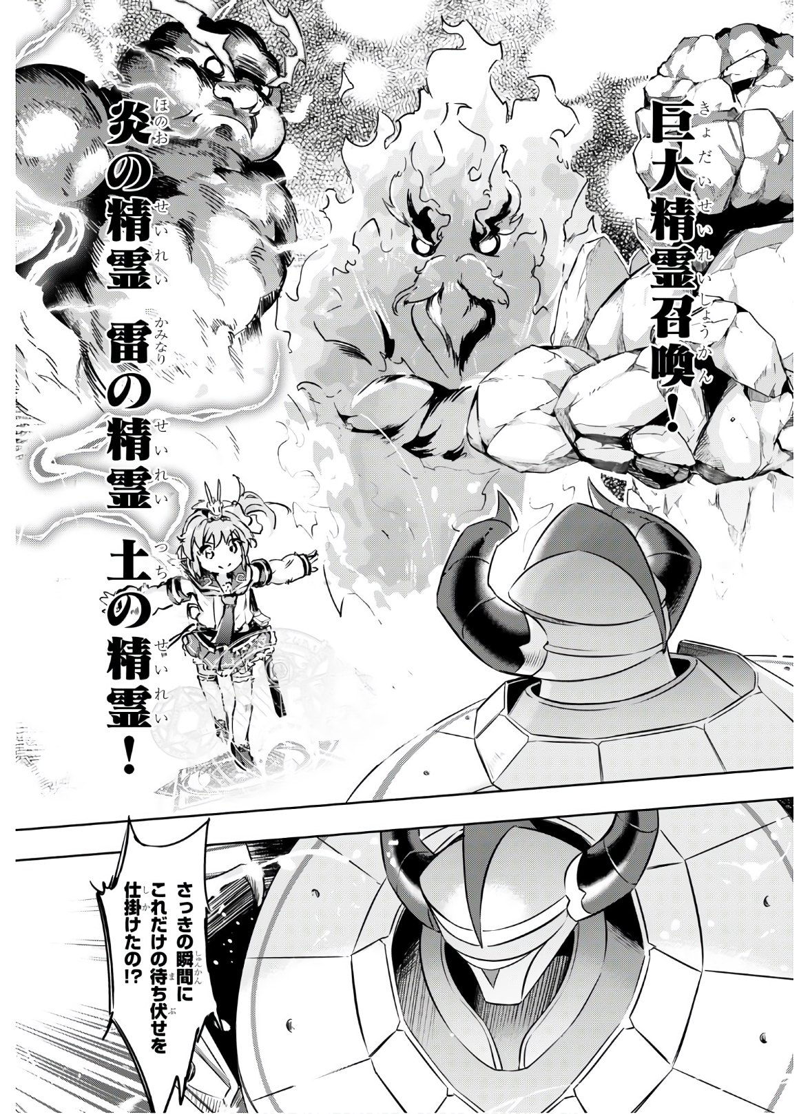 KENSHI O MEZASHITE NYUGAKU SHITANONI MAHO TEKISEI 9999 NANDESUKEDO!? - raw - Chapter 35 - https://jpdd.ccdd.to/JPDD/kenshiomezashitenyugakushitanonimahotekisei9999nandesukedo/147531/sqady3c0dhl.jpg