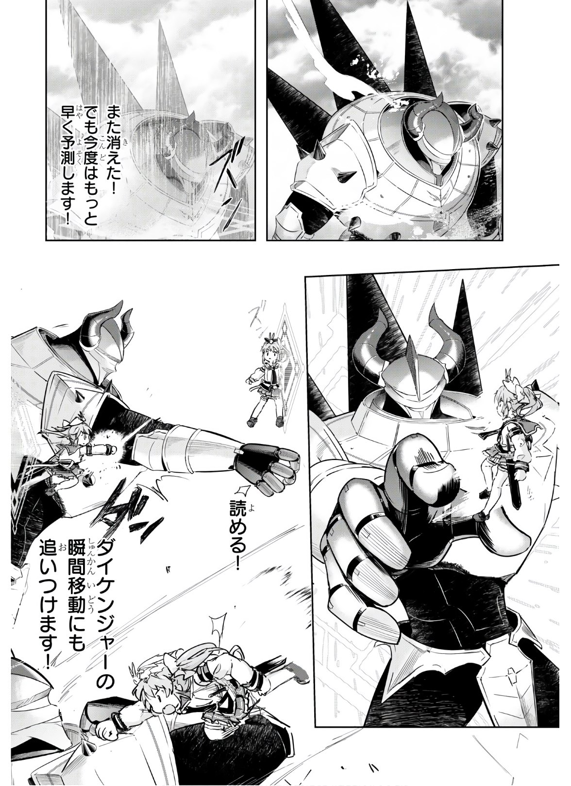 KENSHI O MEZASHITE NYUGAKU SHITANONI MAHO TEKISEI 9999 NANDESUKEDO!? - raw - Chapter 35 - https://jpdd.ccdd.to/JPDD/kenshiomezashitenyugakushitanonimahotekisei9999nandesukedo/147531/v1144piiv1t.jpg