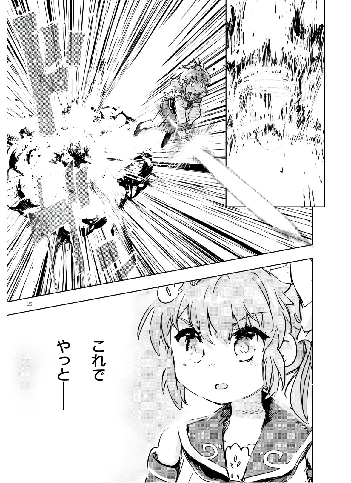 KENSHI O MEZASHITE NYUGAKU SHITANONI MAHO TEKISEI 9999 NANDESUKEDO!? - raw - Chapter 35 - https://jpdd.ccdd.to/JPDD/kenshiomezashitenyugakushitanonimahotekisei9999nandesukedo/147531/vqphr44nbv0.jpg