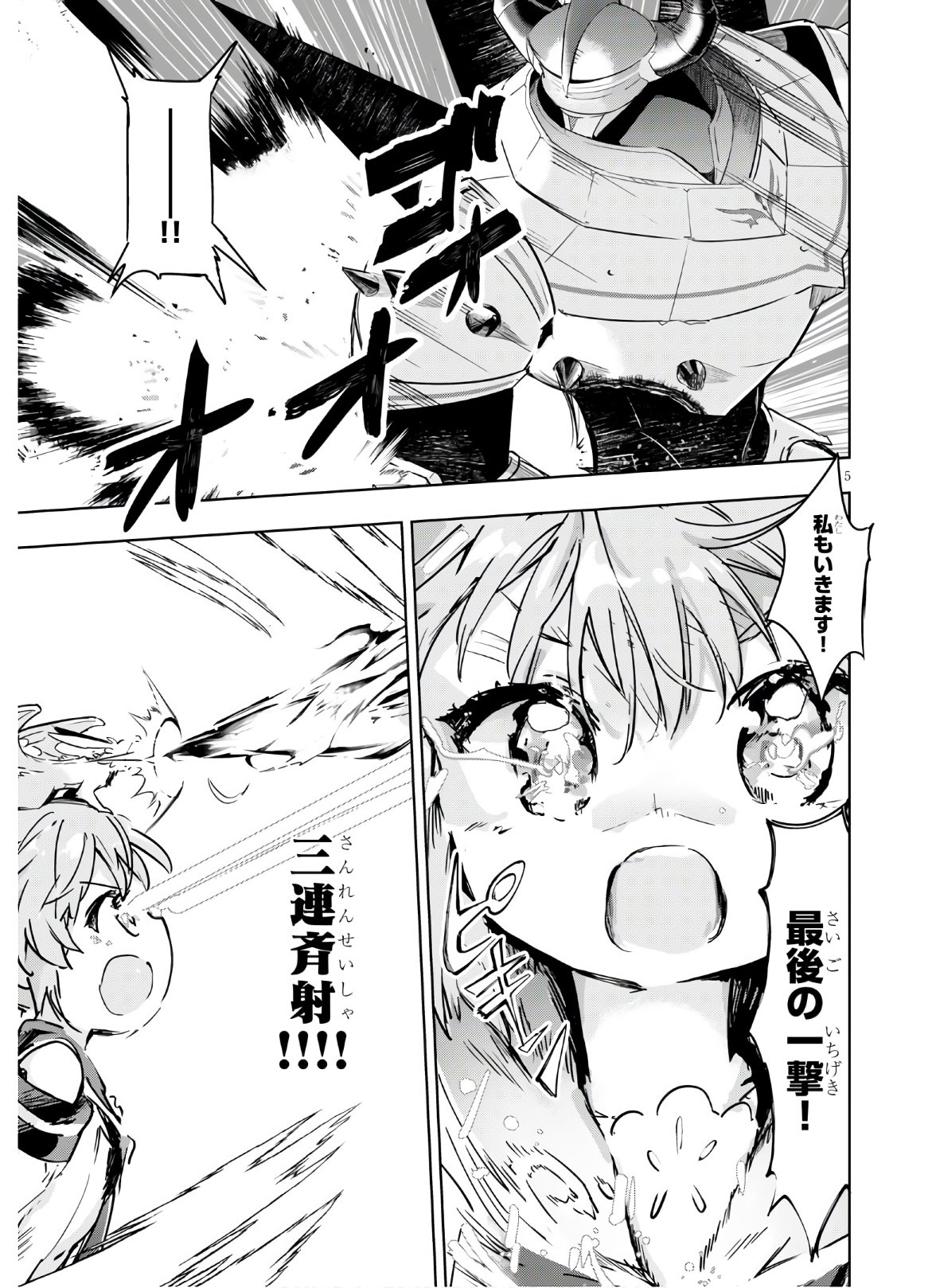 KENSHI O MEZASHITE NYUGAKU SHITANONI MAHO TEKISEI 9999 NANDESUKEDO!? - raw - Chapter 35 - https://jpdd.ccdd.to/JPDD/kenshiomezashitenyugakushitanonimahotekisei9999nandesukedo/147531/wbkclkp0xvv.jpg