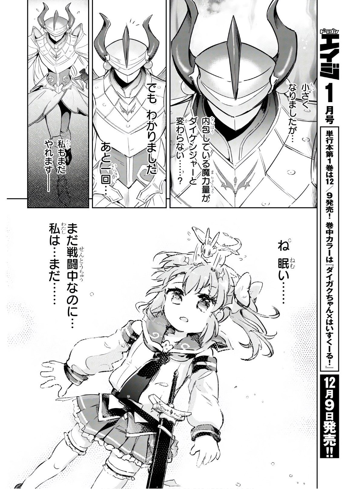 KENSHI O MEZASHITE NYUGAKU SHITANONI MAHO TEKISEI 9999 NANDESUKEDO!? - raw - Chapter 35 - https://jpdd.ccdd.to/JPDD/kenshiomezashitenyugakushitanonimahotekisei9999nandesukedo/147531/xudcv0vq0wn.jpg