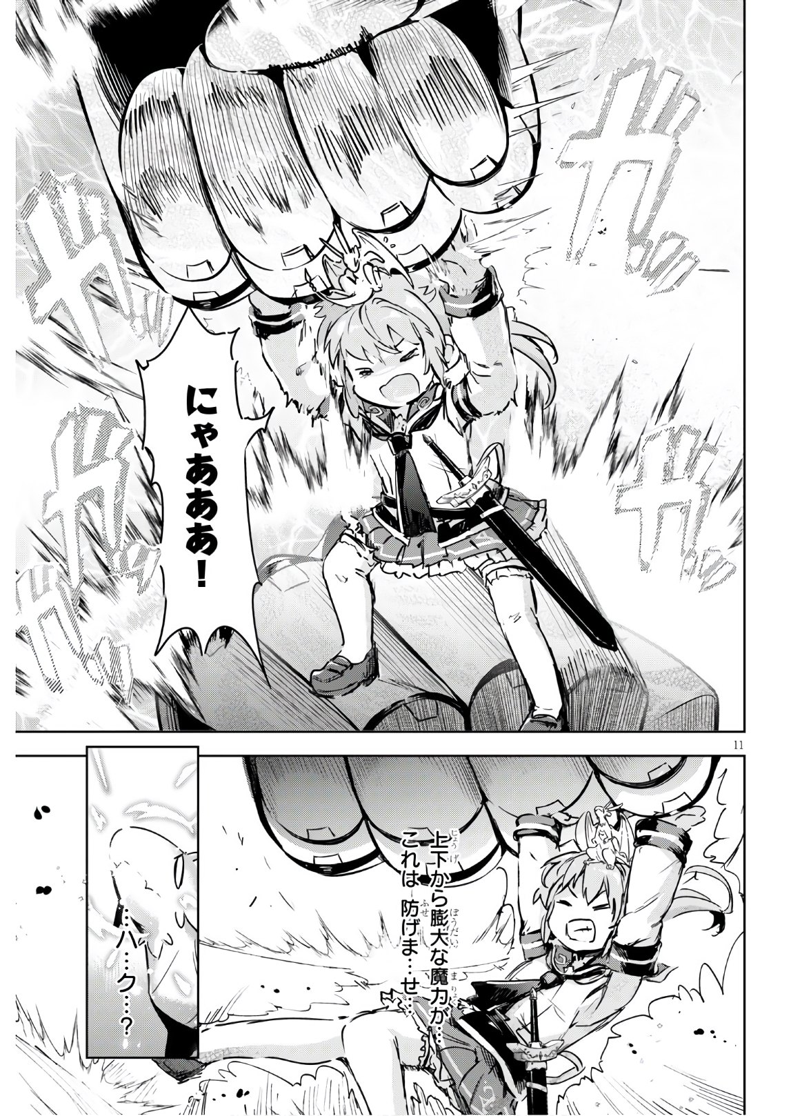 KENSHI O MEZASHITE NYUGAKU SHITANONI MAHO TEKISEI 9999 NANDESUKEDO!? - raw - Chapter 35 - https://jpdd.ccdd.to/JPDD/kenshiomezashitenyugakushitanonimahotekisei9999nandesukedo/147531/ypbrmuwiov0.jpg
