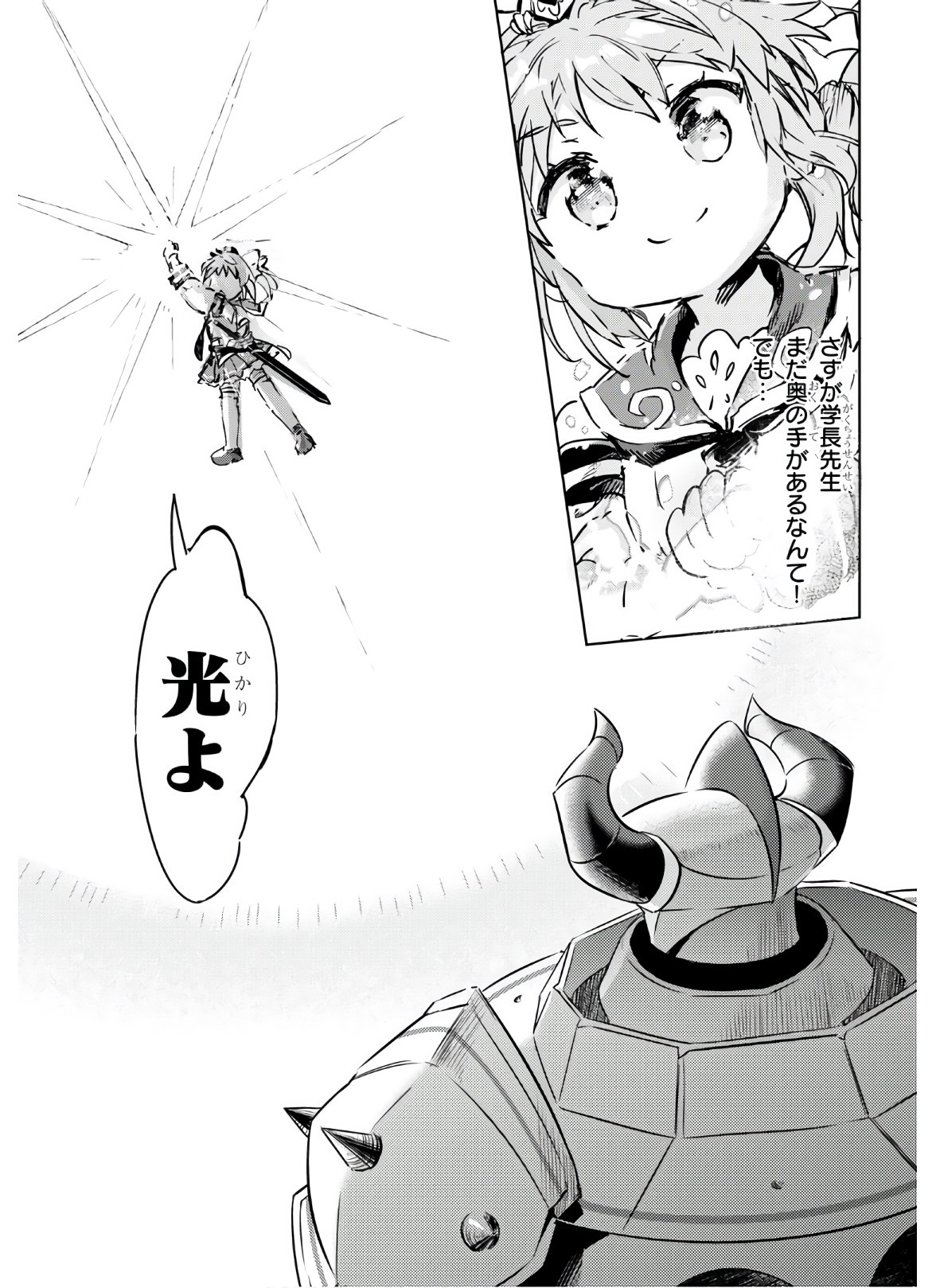 KENSHI O MEZASHITE NYUGAKU SHITANONI MAHO TEKISEI 9999 NANDESUKEDO!? - raw - Chapter 35 - https://jpdd.ccdd.to/JPDD/kenshiomezashitenyugakushitanonimahotekisei9999nandesukedo/147531/yw3tmsgincq.jpg