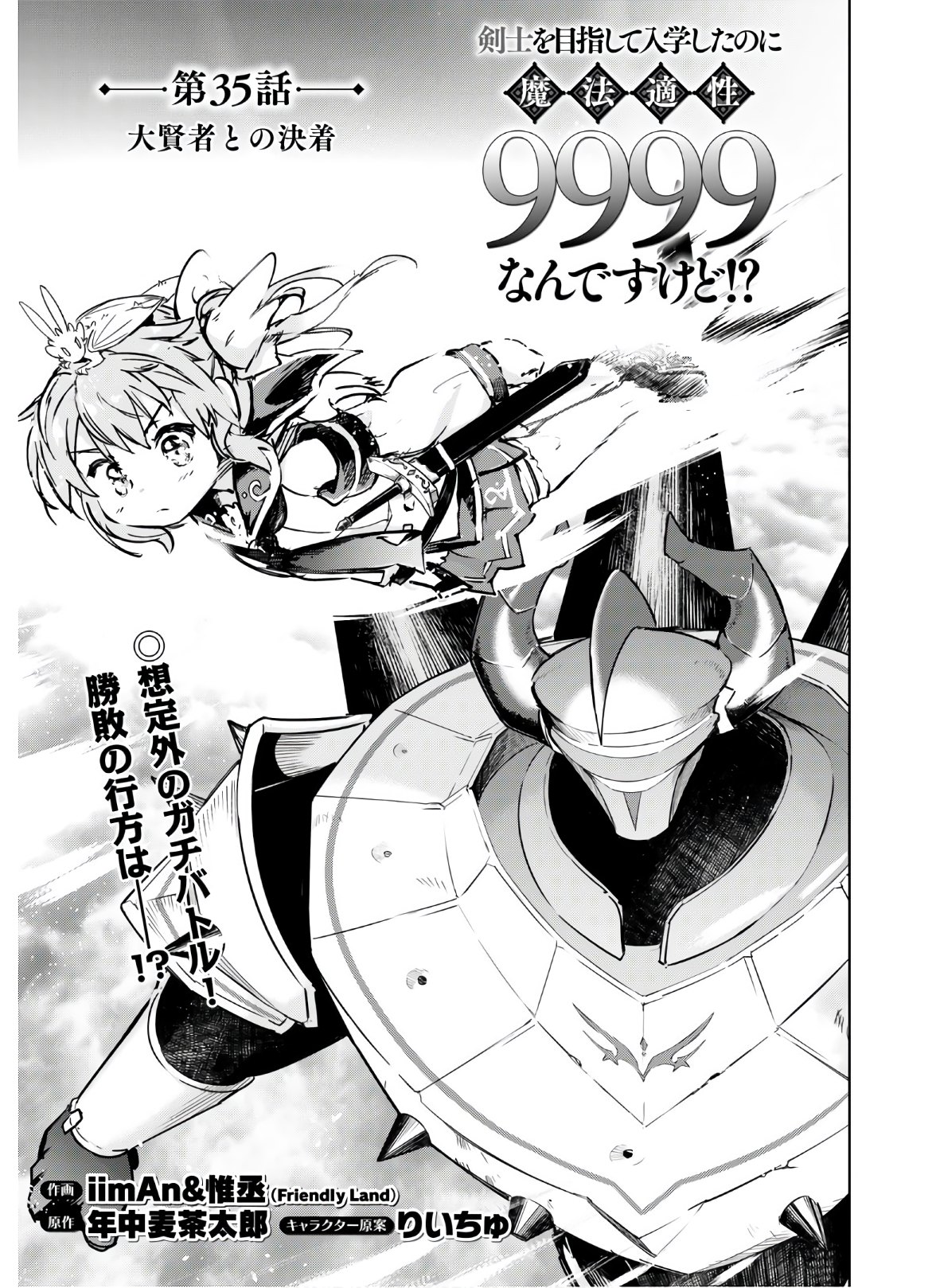 KENSHI O MEZASHITE NYUGAKU SHITANONI MAHO TEKISEI 9999 NANDESUKEDO!? - raw - Chapter 35 - https://jpdd.ccdd.to/JPDD/kenshiomezashitenyugakushitanonimahotekisei9999nandesukedo/147531/zwucdlx1u5f.jpg