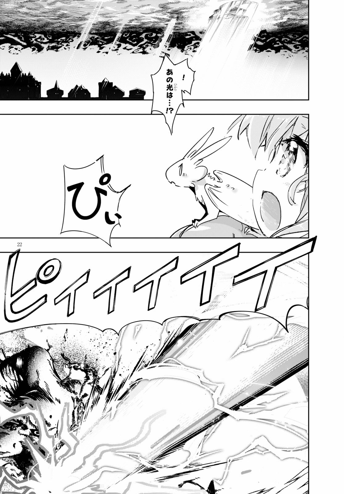 KENSHI O MEZASHITE NYUGAKU SHITANONI MAHO TEKISEI 9999 NANDESUKEDO!? - raw - Chapter 36 - https://jpdd.ccdd.to/JPDD/kenshiomezashitenyugakushitanonimahotekisei9999nandesukedo/151667/0odkrzsyhko.jpg