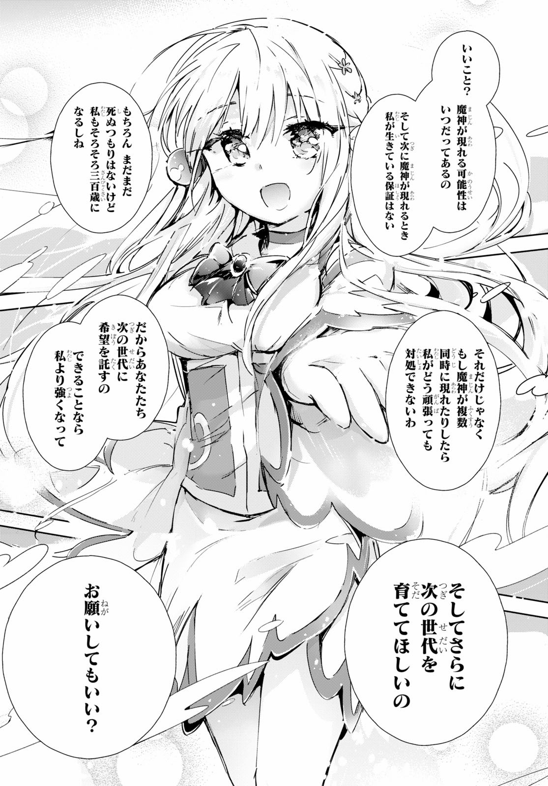 KENSHI O MEZASHITE NYUGAKU SHITANONI MAHO TEKISEI 9999 NANDESUKEDO!? - raw - Chapter 36 - https://jpdd.ccdd.to/JPDD/kenshiomezashitenyugakushitanonimahotekisei9999nandesukedo/151667/0zrpafzk0p4.jpg
