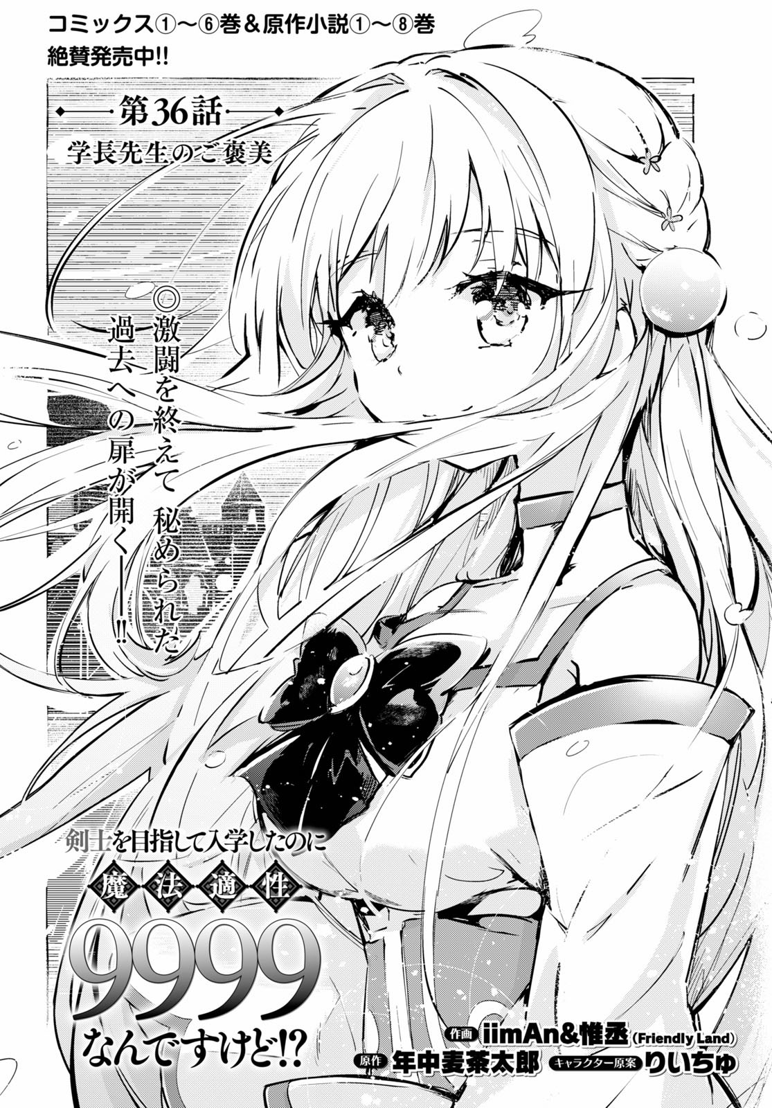 KENSHI O MEZASHITE NYUGAKU SHITANONI MAHO TEKISEI 9999 NANDESUKEDO!? - raw - Chapter 36 - https://jpdd.ccdd.to/JPDD/kenshiomezashitenyugakushitanonimahotekisei9999nandesukedo/151667/30ddymktat5.jpg