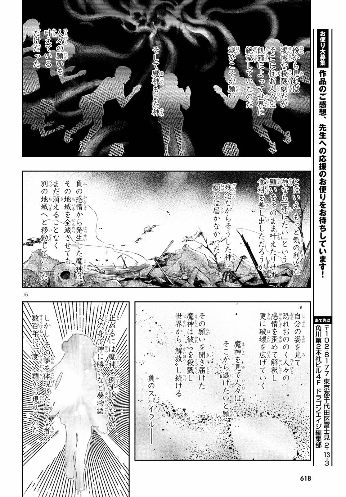 KENSHI O MEZASHITE NYUGAKU SHITANONI MAHO TEKISEI 9999 NANDESUKEDO!? - raw - Chapter 36 - https://jpdd.ccdd.to/JPDD/kenshiomezashitenyugakushitanonimahotekisei9999nandesukedo/151667/30dm2w1njmw.jpg
