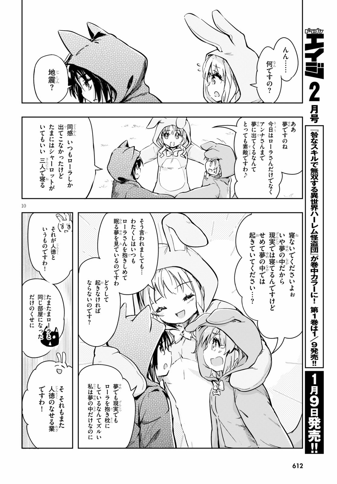 KENSHI O MEZASHITE NYUGAKU SHITANONI MAHO TEKISEI 9999 NANDESUKEDO!? - raw - Chapter 36 - https://jpdd.ccdd.to/JPDD/kenshiomezashitenyugakushitanonimahotekisei9999nandesukedo/151667/53abqo0504d.jpg