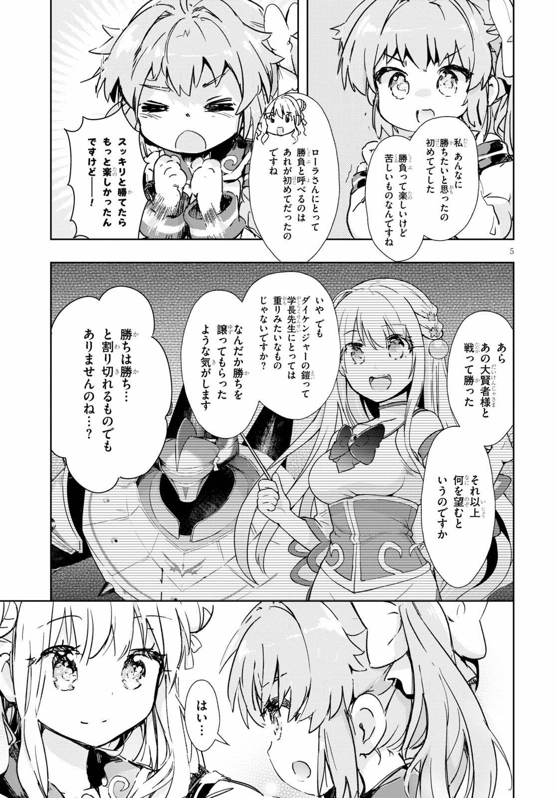 KENSHI O MEZASHITE NYUGAKU SHITANONI MAHO TEKISEI 9999 NANDESUKEDO!? - raw - Chapter 36 - https://jpdd.ccdd.to/JPDD/kenshiomezashitenyugakushitanonimahotekisei9999nandesukedo/151667/adafeumtg3p.jpg