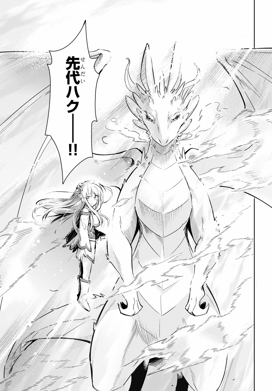 KENSHI O MEZASHITE NYUGAKU SHITANONI MAHO TEKISEI 9999 NANDESUKEDO!? - raw - Chapter 36 - https://jpdd.ccdd.to/JPDD/kenshiomezashitenyugakushitanonimahotekisei9999nandesukedo/151667/ayioifpobp0.jpg
